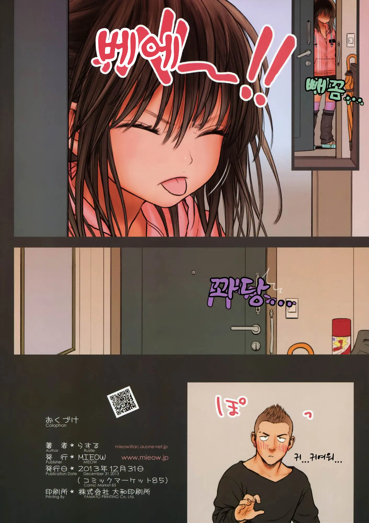 Little Girl 8 (Decensored)