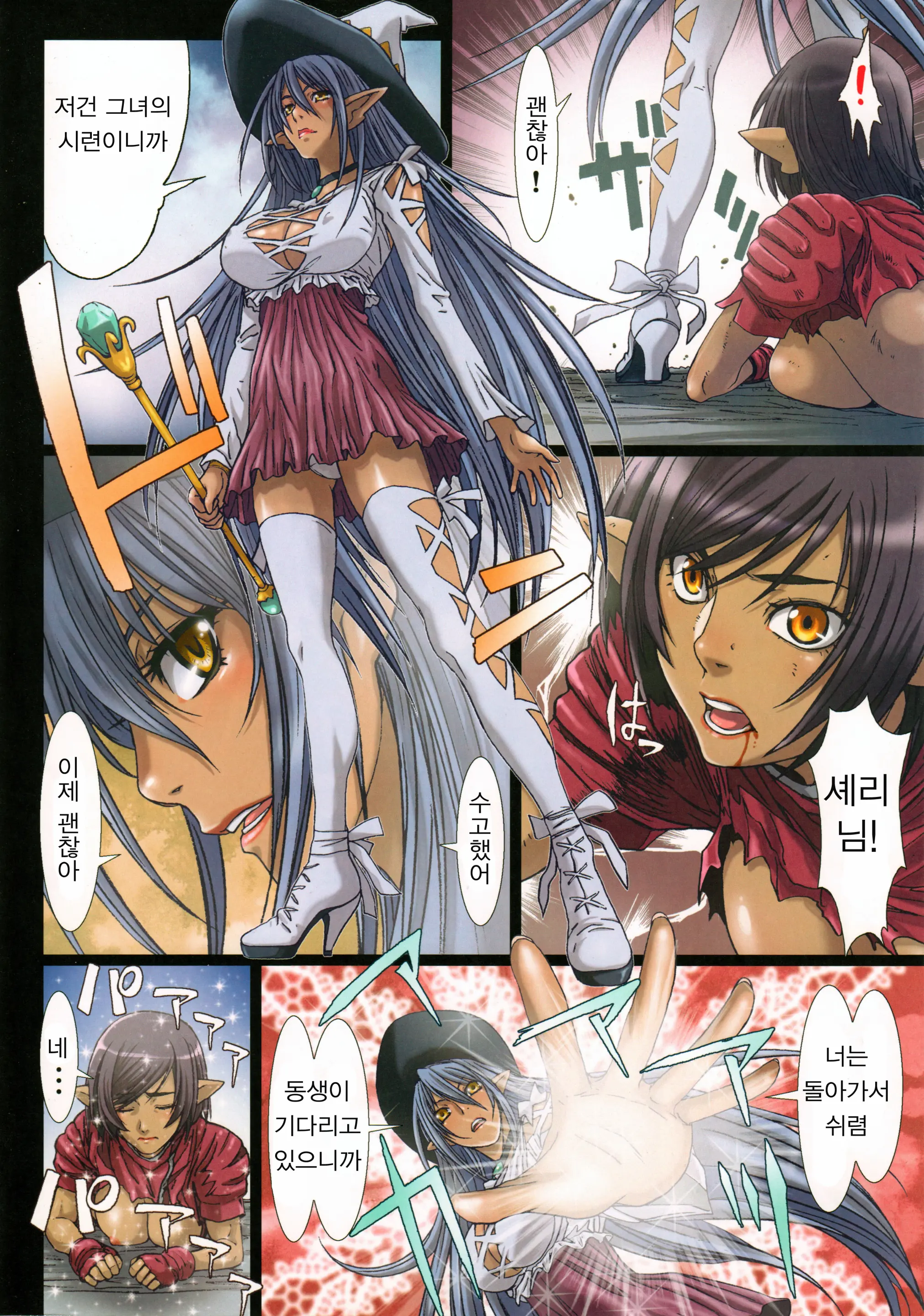 Other Zone 4 ~Kemono No Ou-Sama~