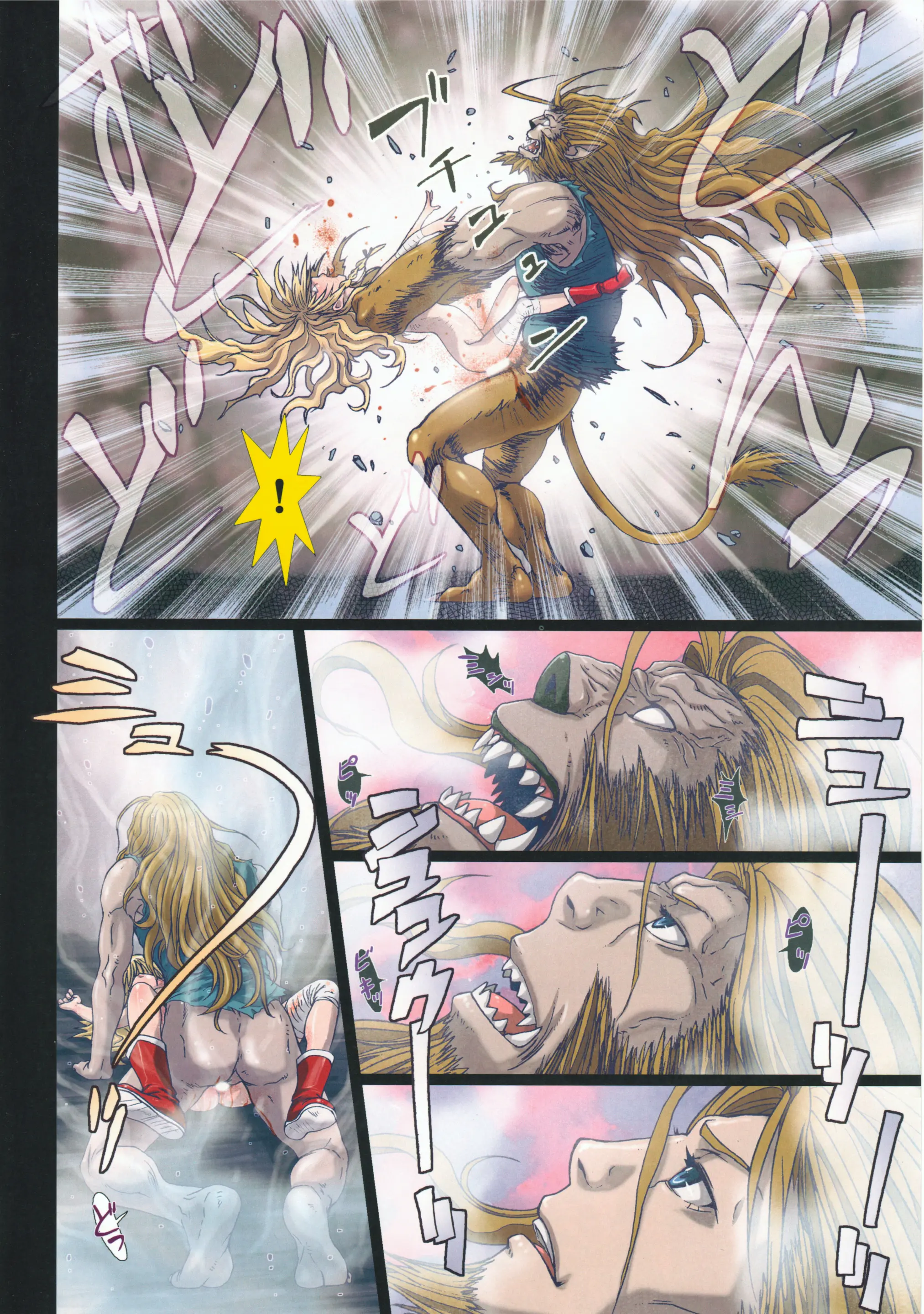 Other Zone 4 ~Kemono No Ou-Sama~