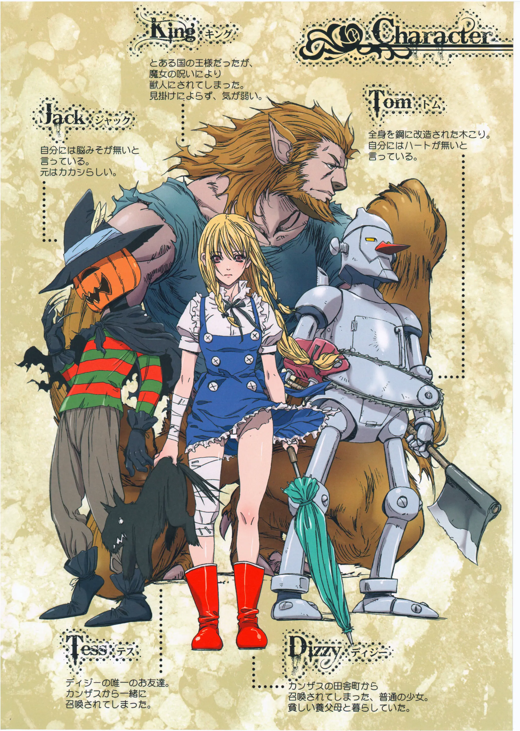Other Zone 4 ~Kemono No Ou-Sama~