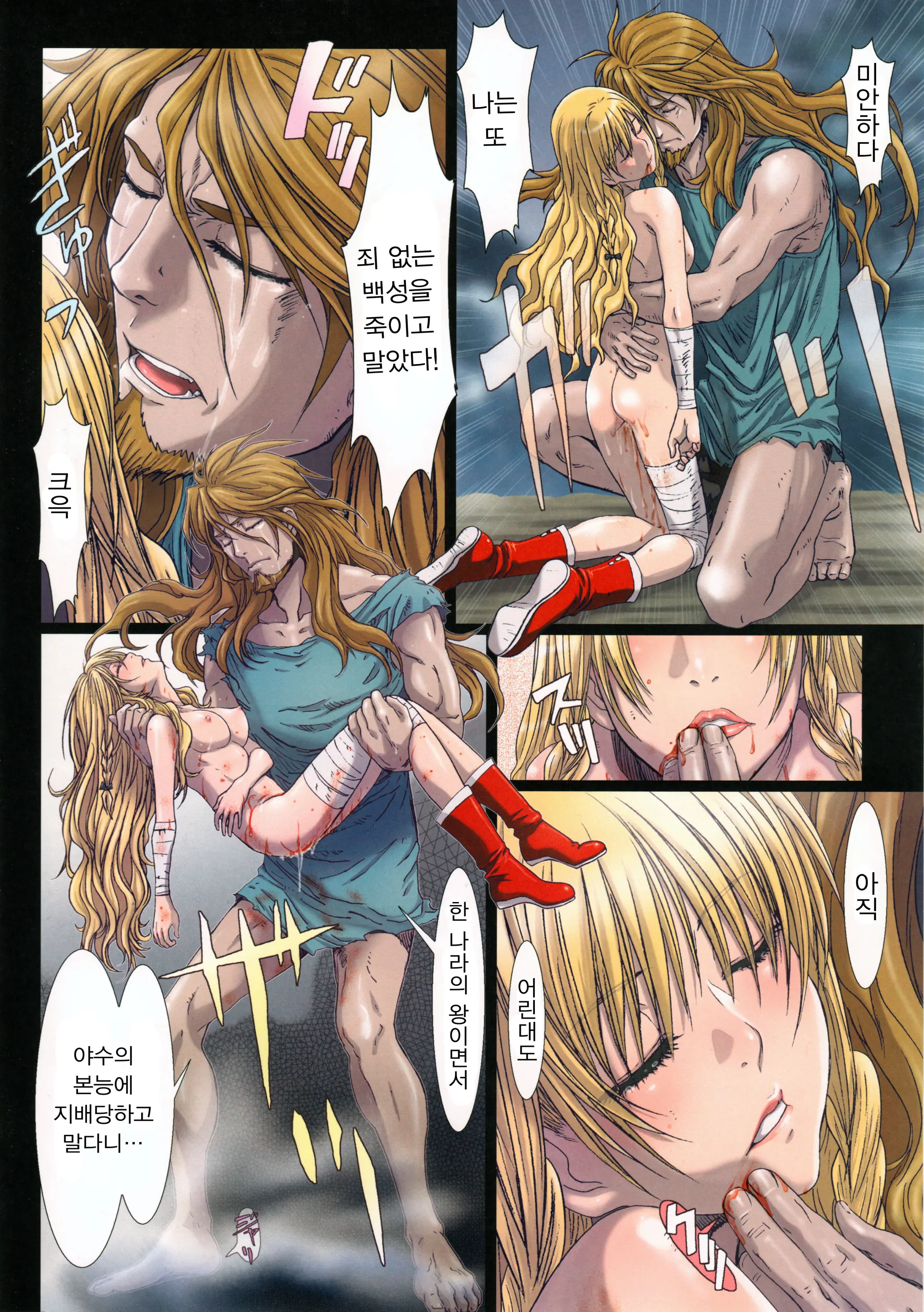 Other Zone 4 ~Kemono No Ou-Sama~
