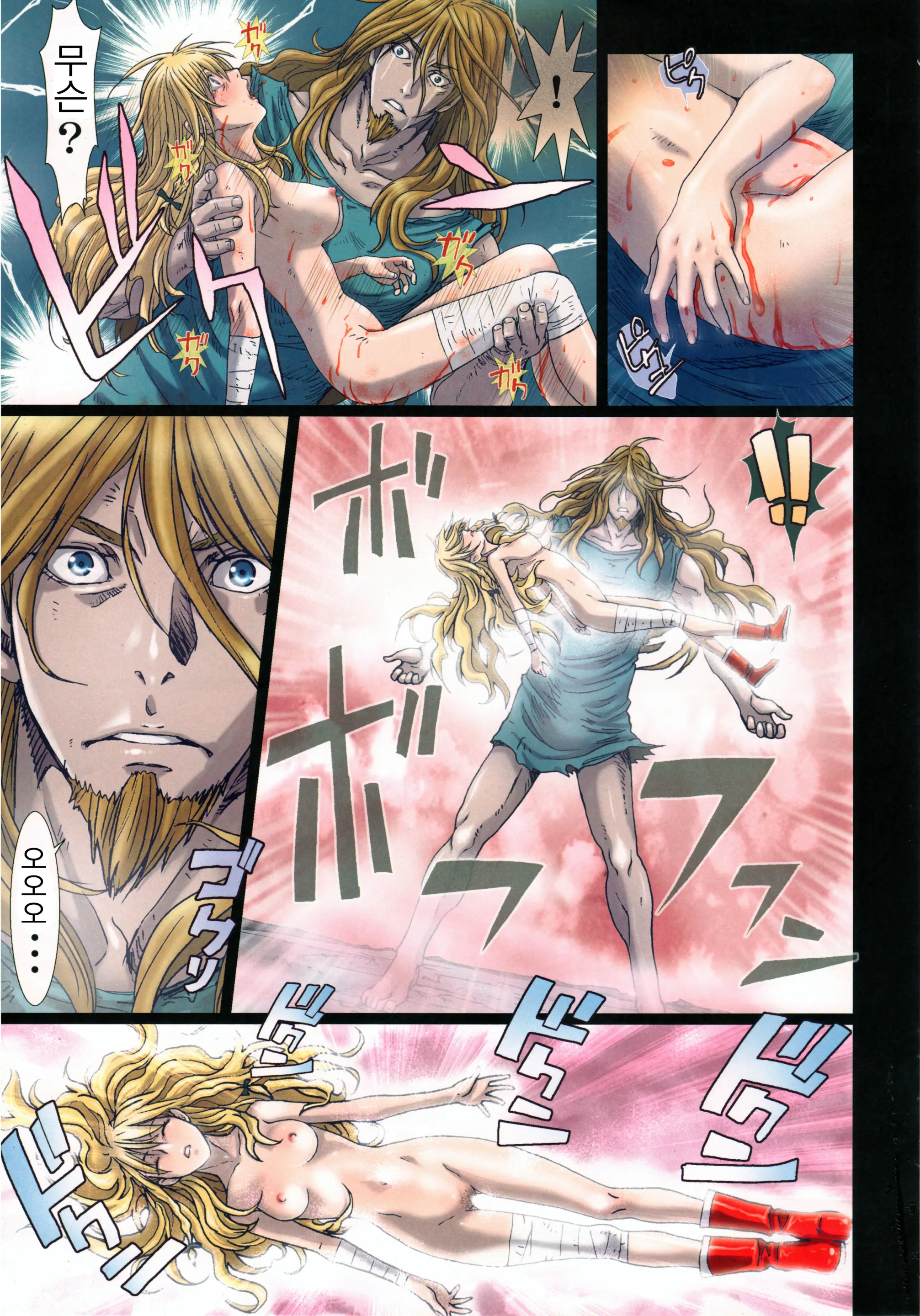 Other Zone 4 ~Kemono No Ou-Sama~