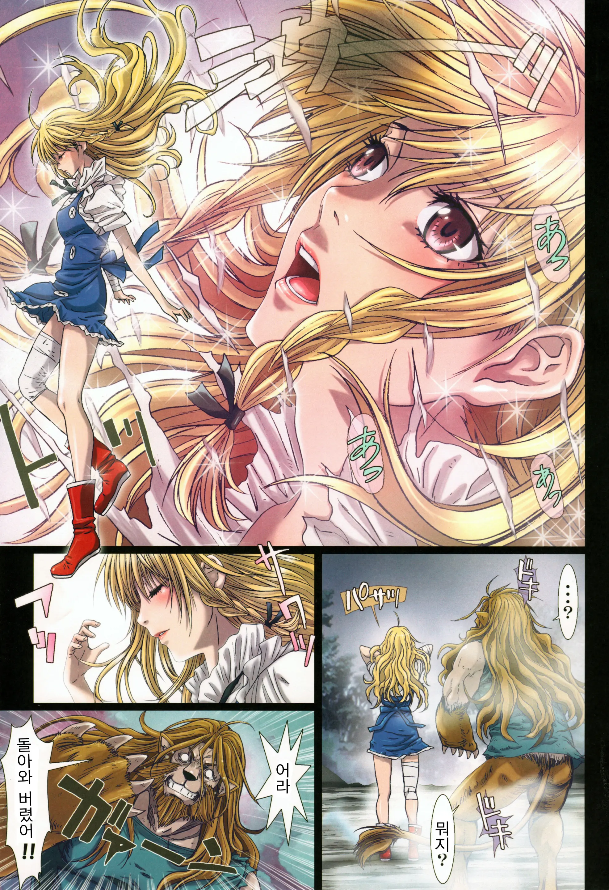 Other Zone 4 ~Kemono No Ou-Sama~