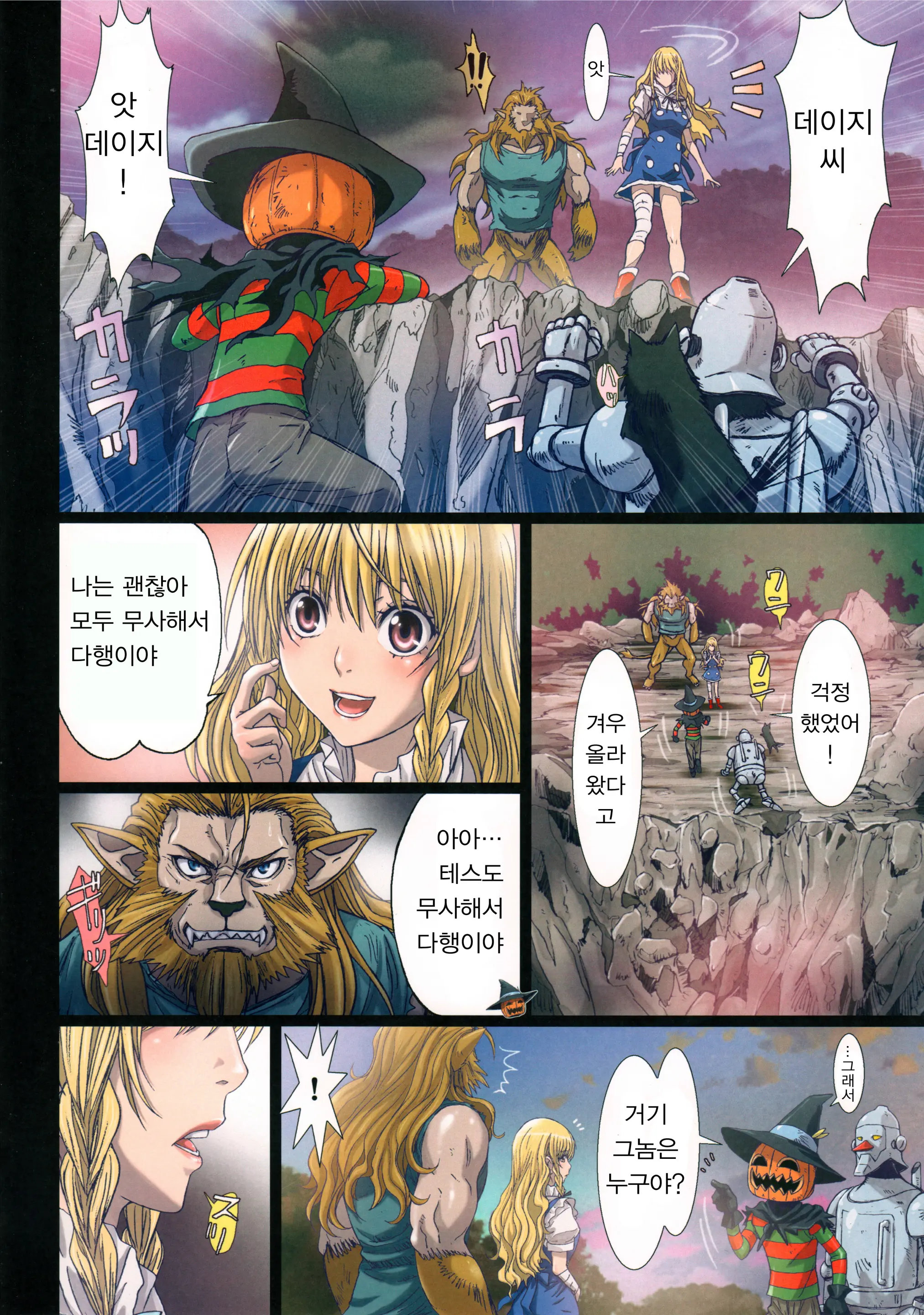 Other Zone 4 ~Kemono No Ou-Sama~