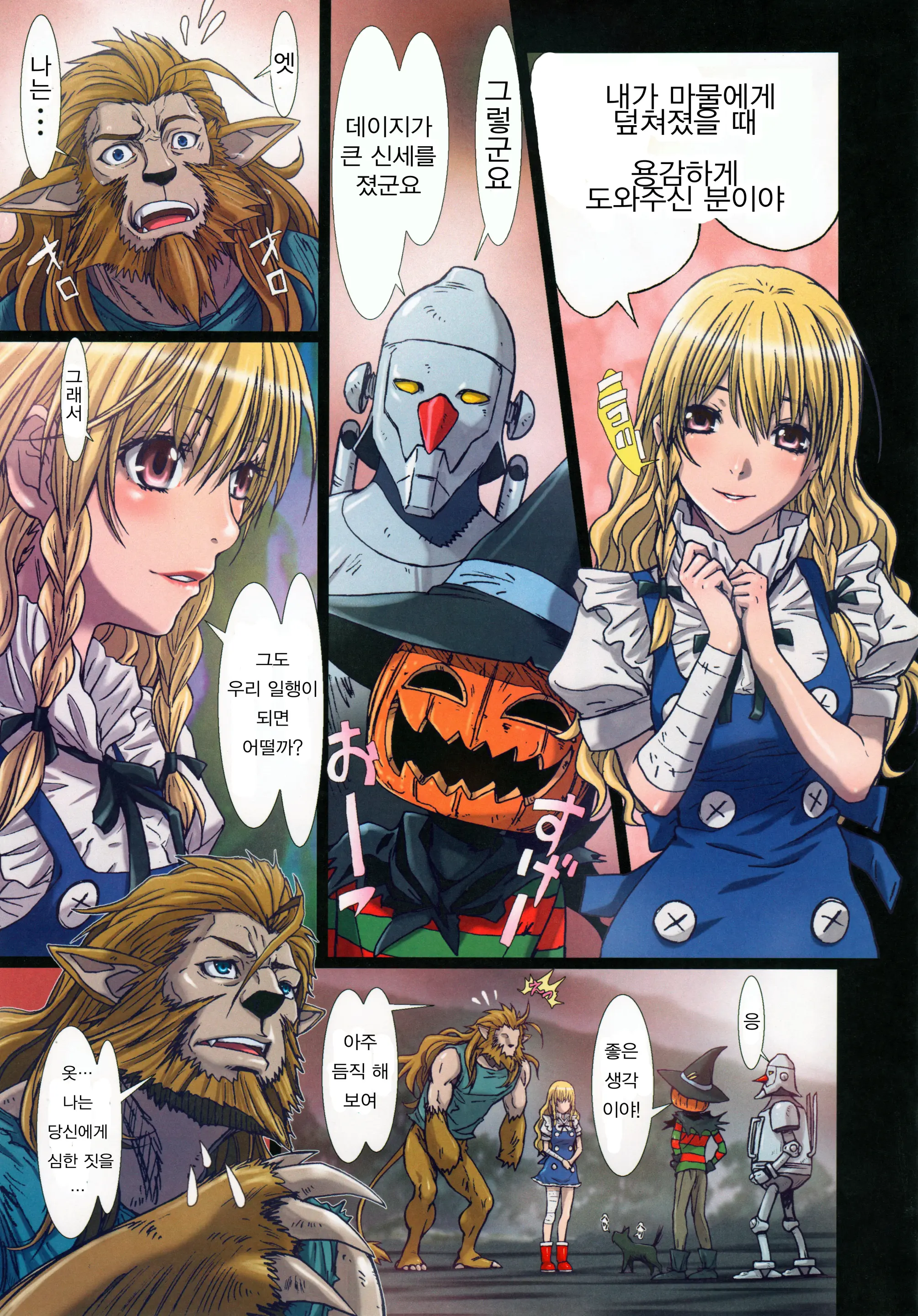 Other Zone 4 ~Kemono No Ou-Sama~