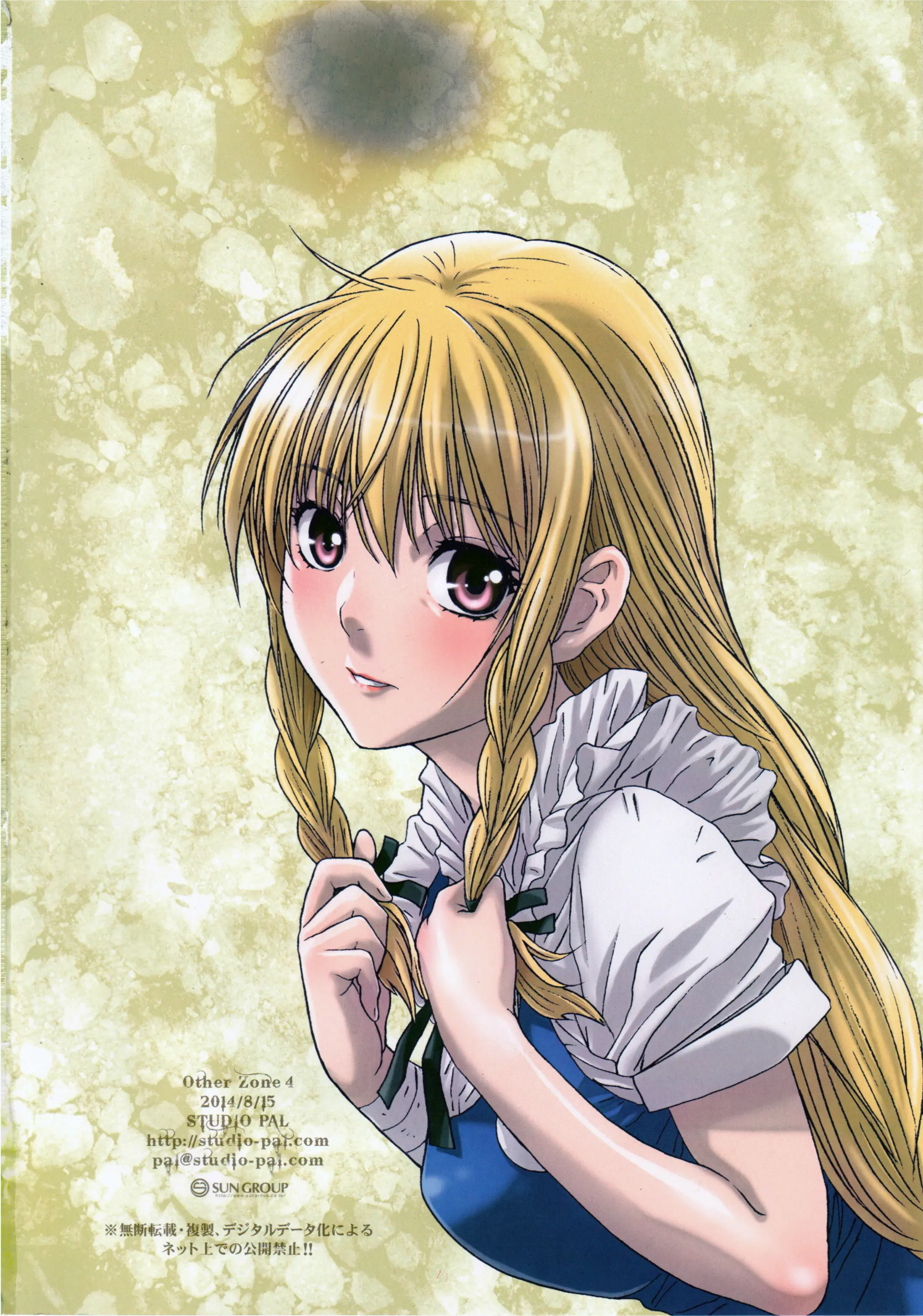 Other Zone 4 ~Kemono No Ou-Sama~