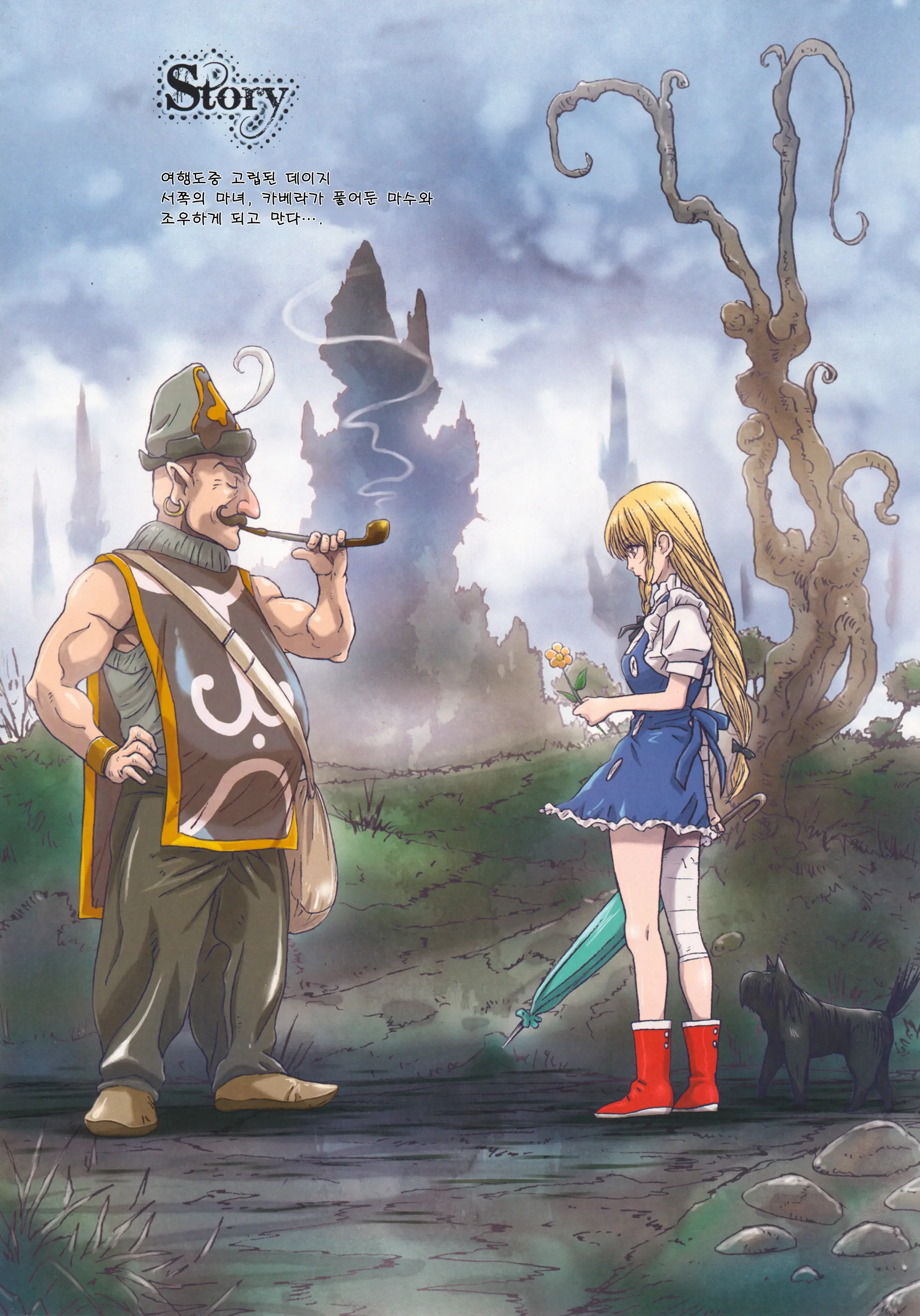 Other Zone 4 ~Kemono No Ou-Sama~