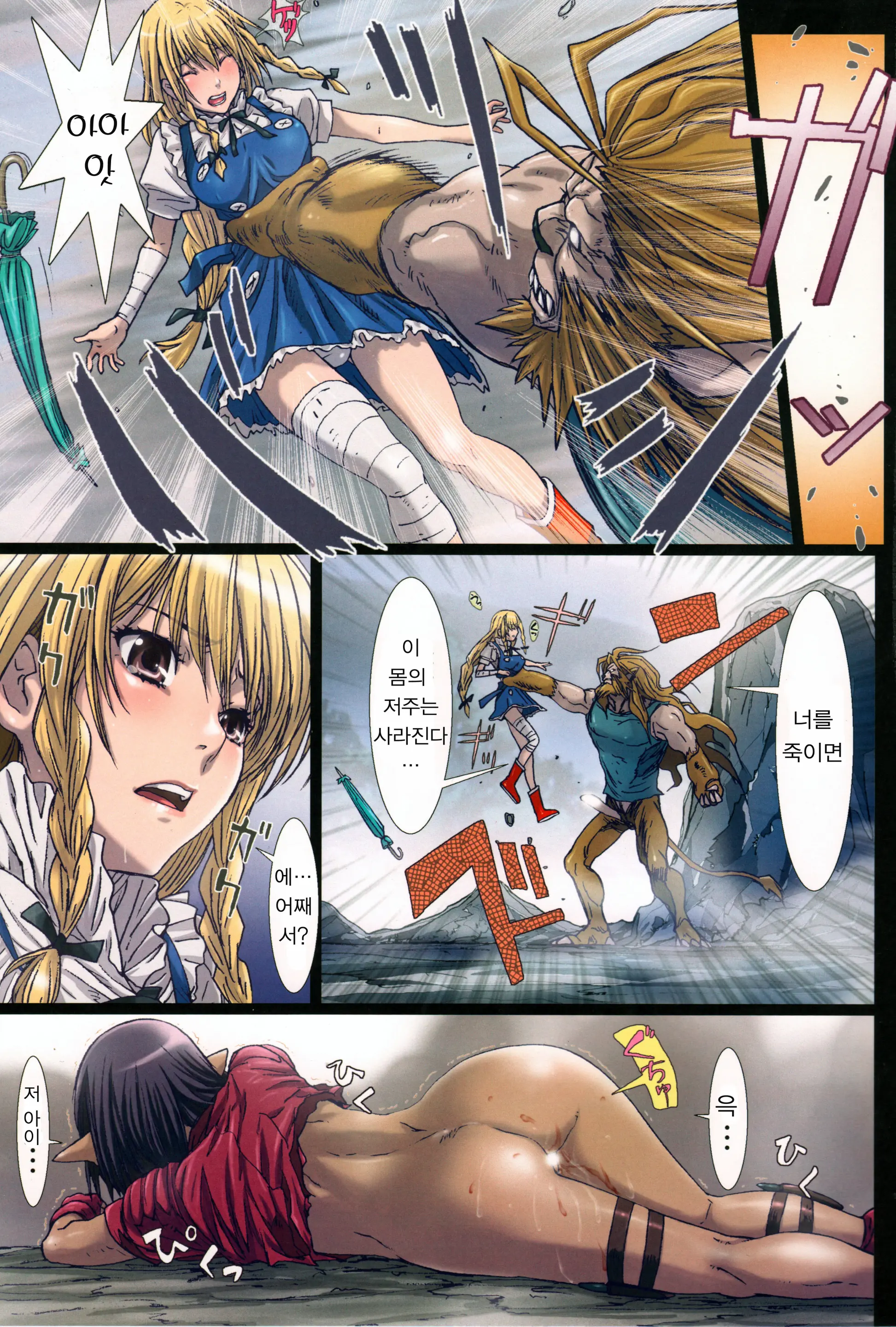 Other Zone 4 ~Kemono No Ou-Sama~