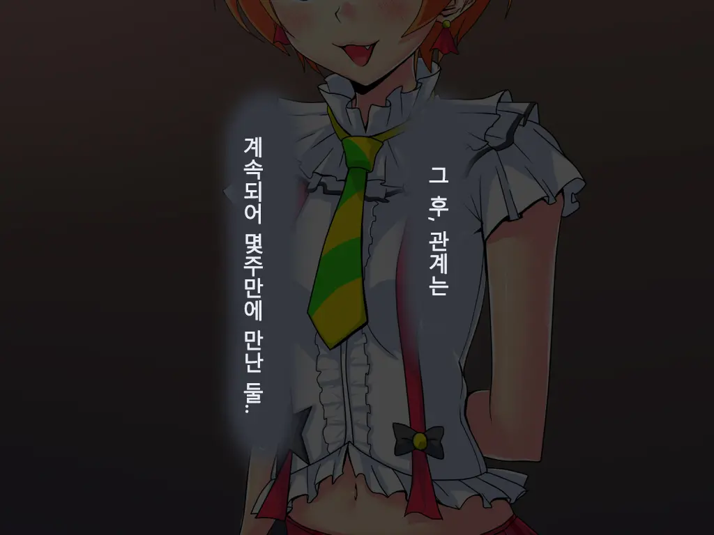 Rin Kan ~School Idol Ni Tanetsuke Nakadashi~