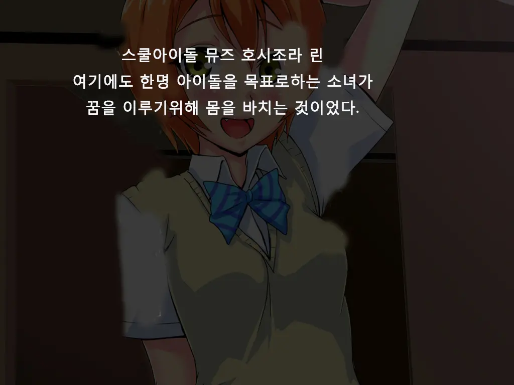 Rin Kan ~School Idol Ni Tanetsuke Nakadashi~