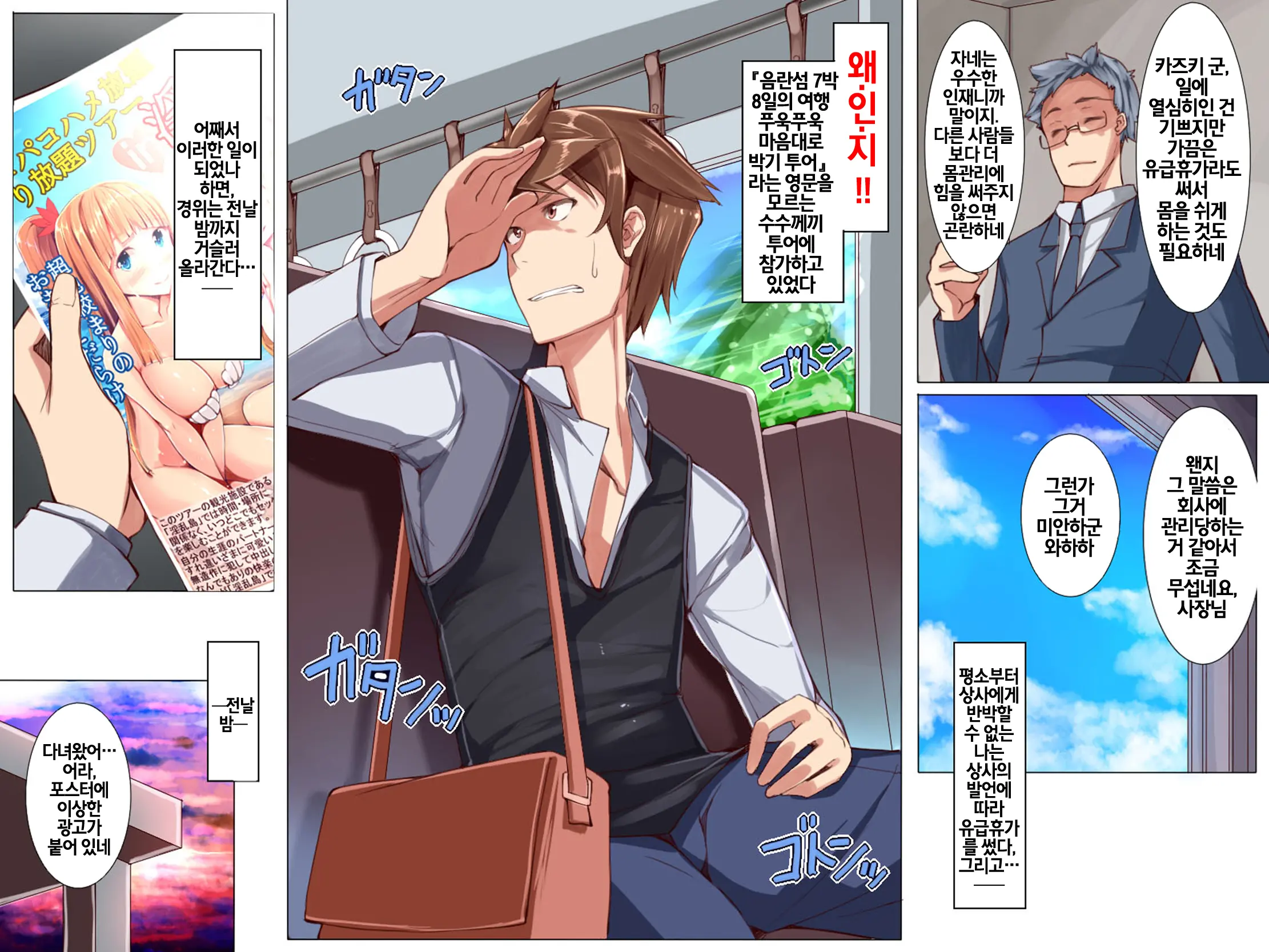 Harem Inran Resort Tou