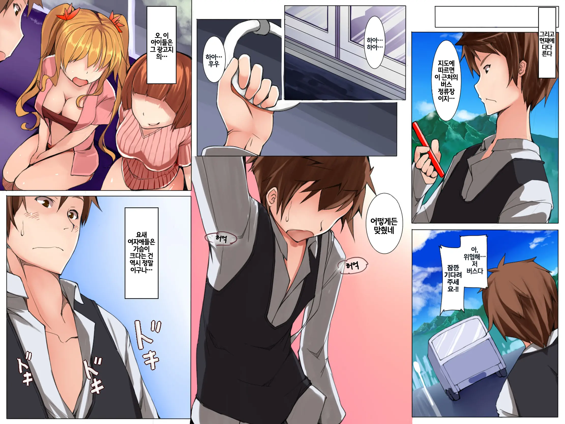 Harem Inran Resort Tou