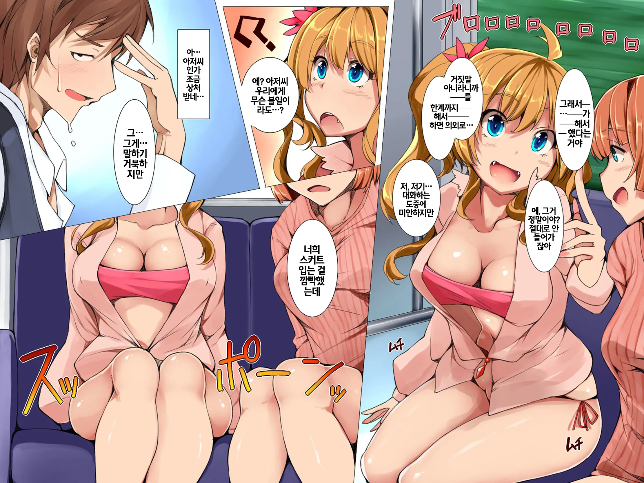 Harem Inran Resort Tou