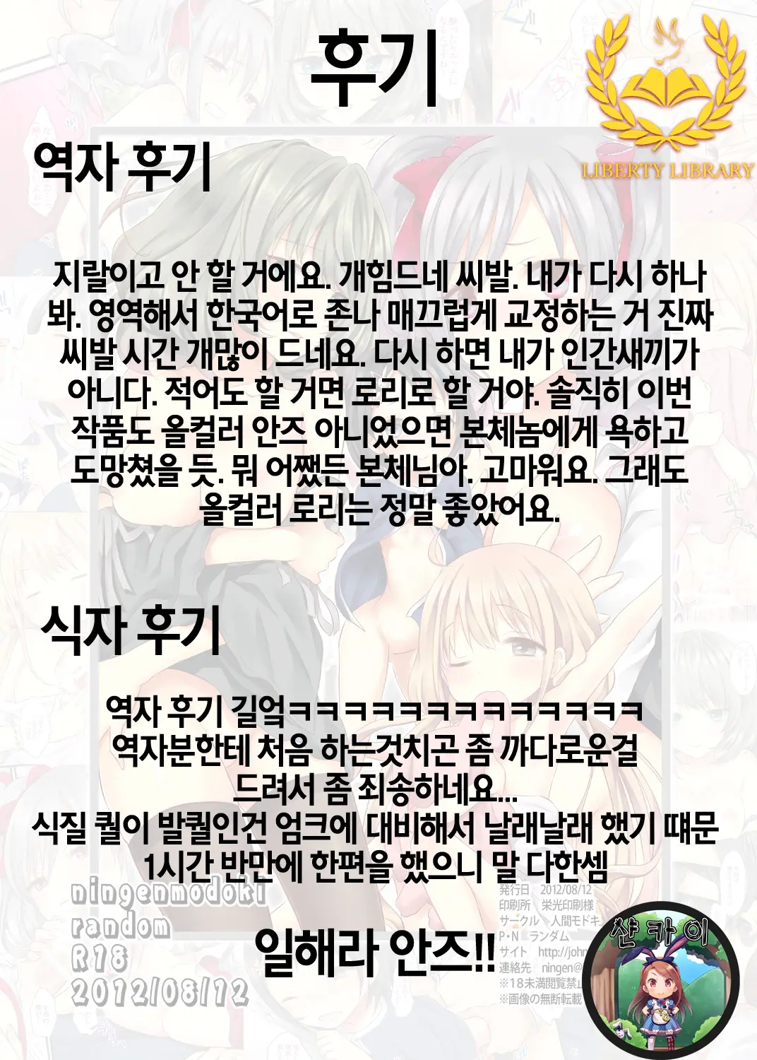 Producer Kyou Mo Ichinichi Otsukaresama