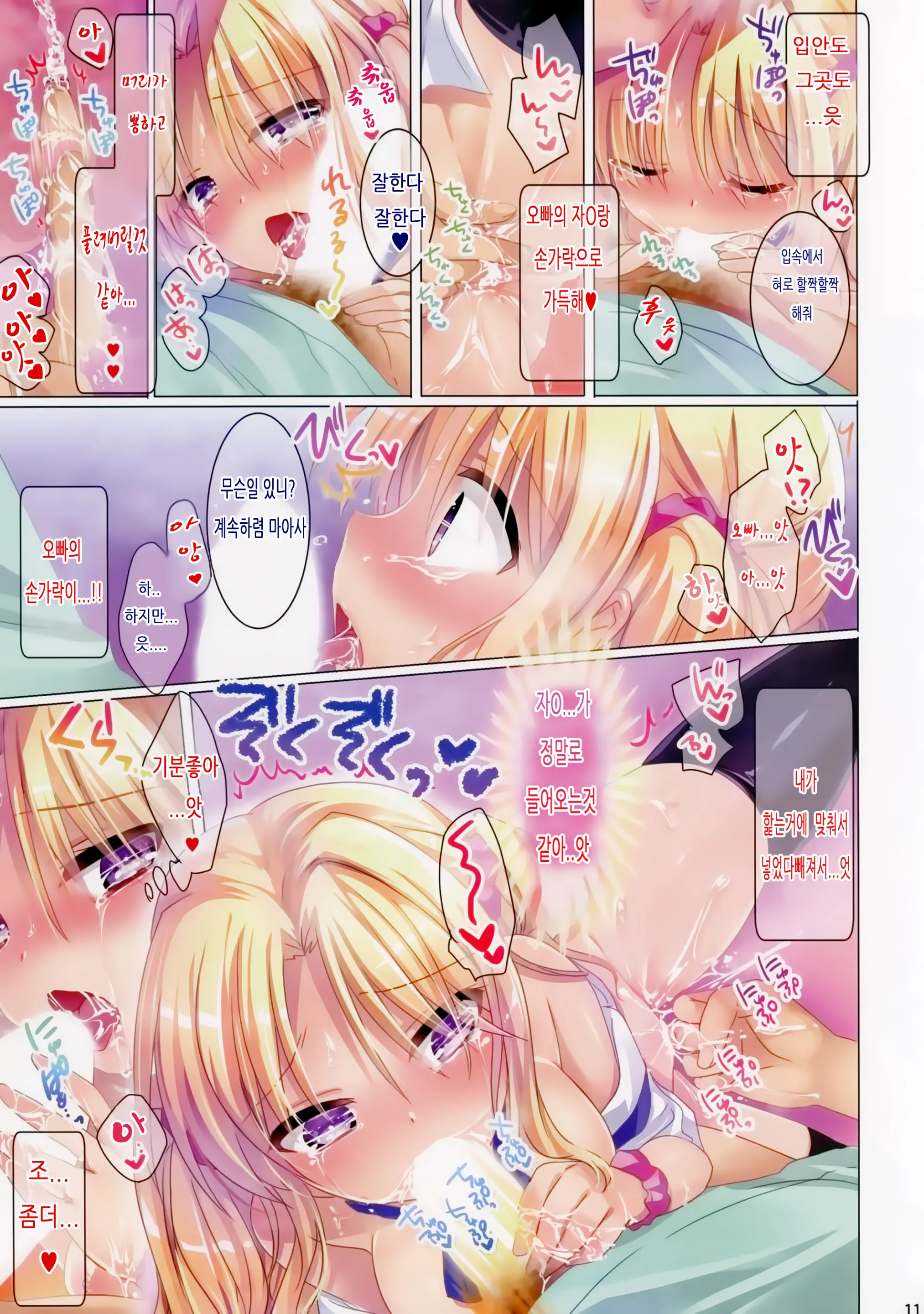 Imouto Wa Kyou Mo Ecchi Dekinai.