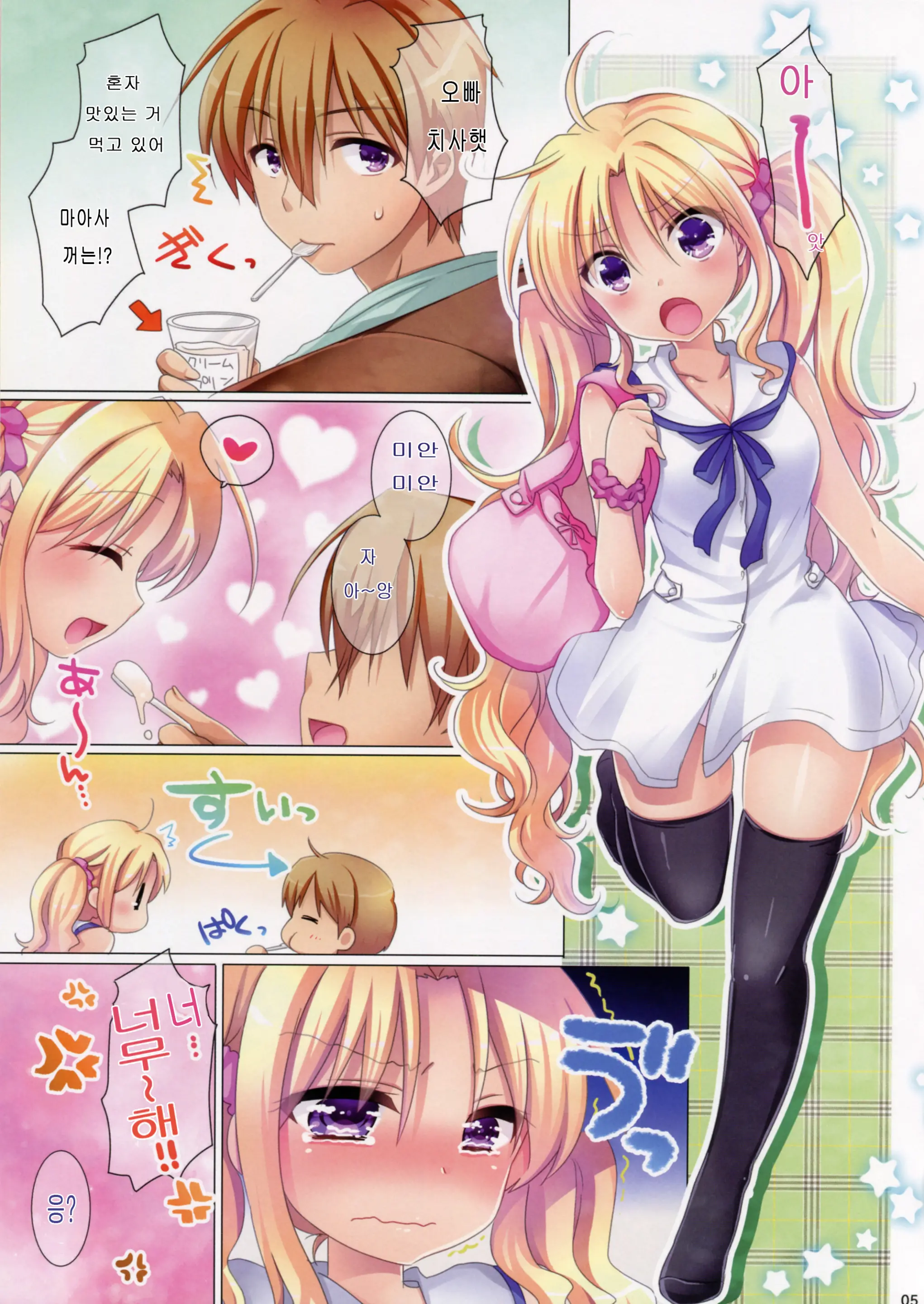 Imouto Wa Kyou Mo Ecchi Dekinai.