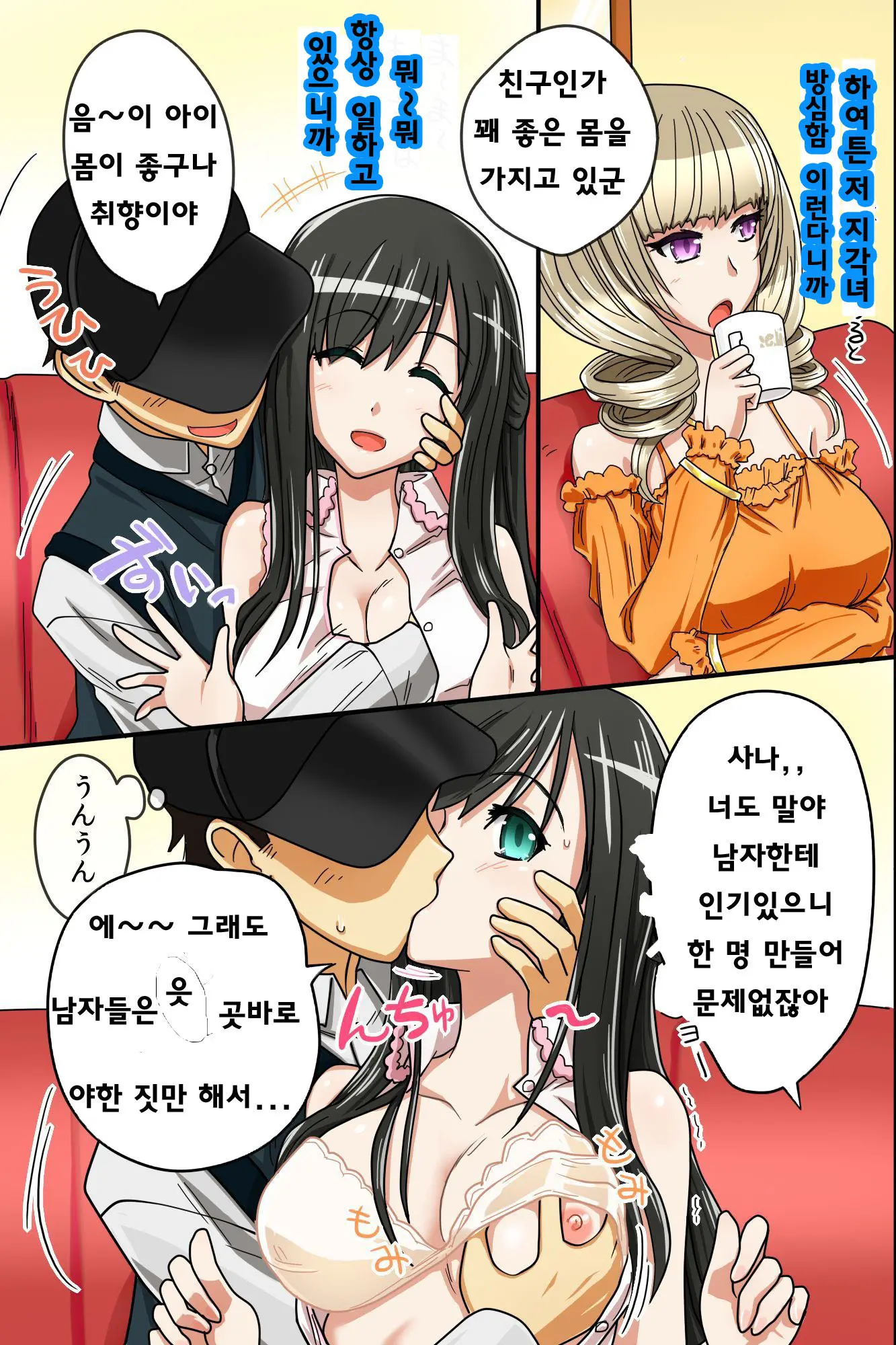 Sonzai Ga Kieru Boushi O Te Ni Ireta Ore Wa Machinaka De Semen Matsuri O Shichaimashita