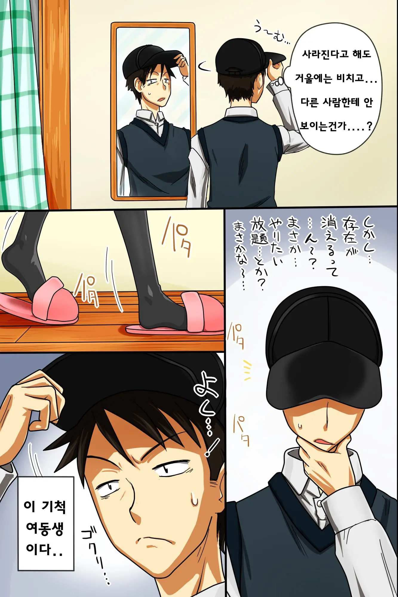 Sonzai Ga Kieru Boushi O Te Ni Ireta Ore Wa Machinaka De Semen Matsuri O Shichaimashita