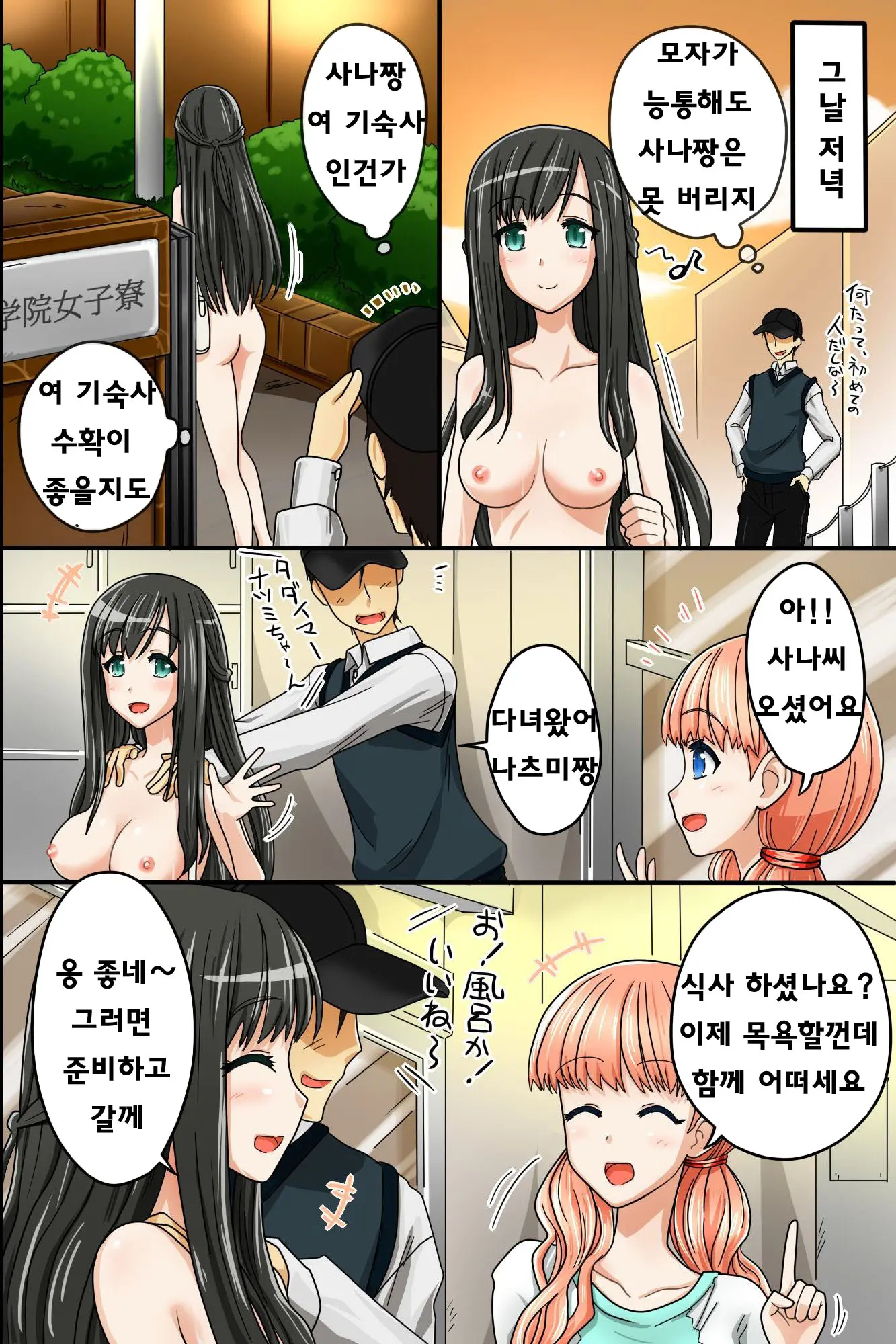 Sonzai Ga Kieru Boushi O Te Ni Ireta Ore Wa Machinaka De Semen Matsuri O Shichaimashita
