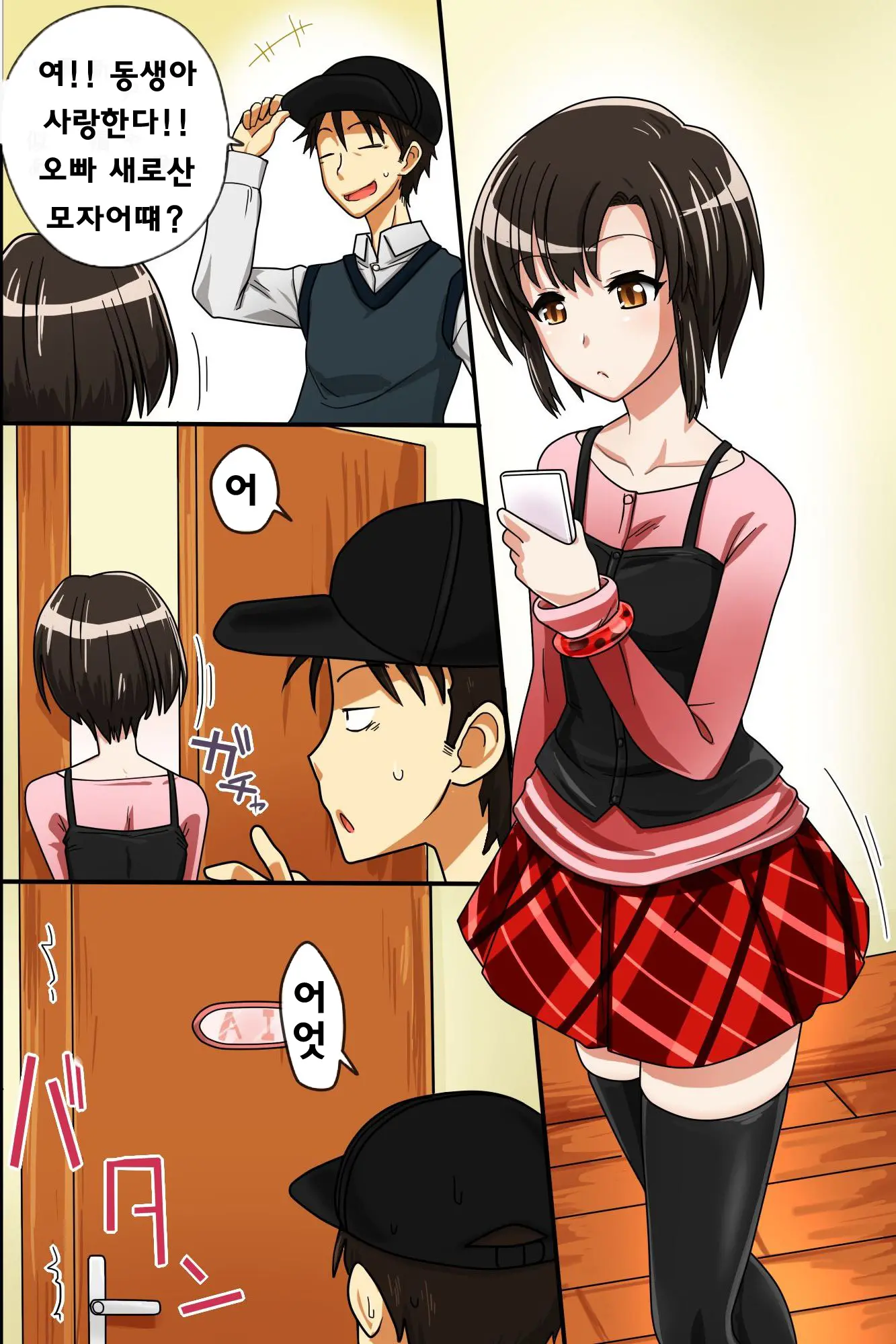 Sonzai Ga Kieru Boushi O Te Ni Ireta Ore Wa Machinaka De Semen Matsuri O Shichaimashita