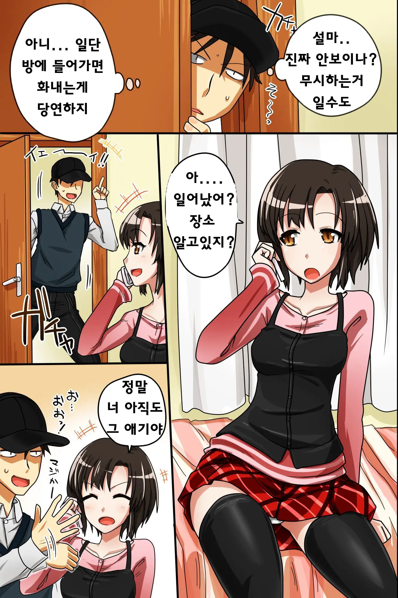 Sonzai Ga Kieru Boushi O Te Ni Ireta Ore Wa Machinaka De Semen Matsuri O Shichaimashita
