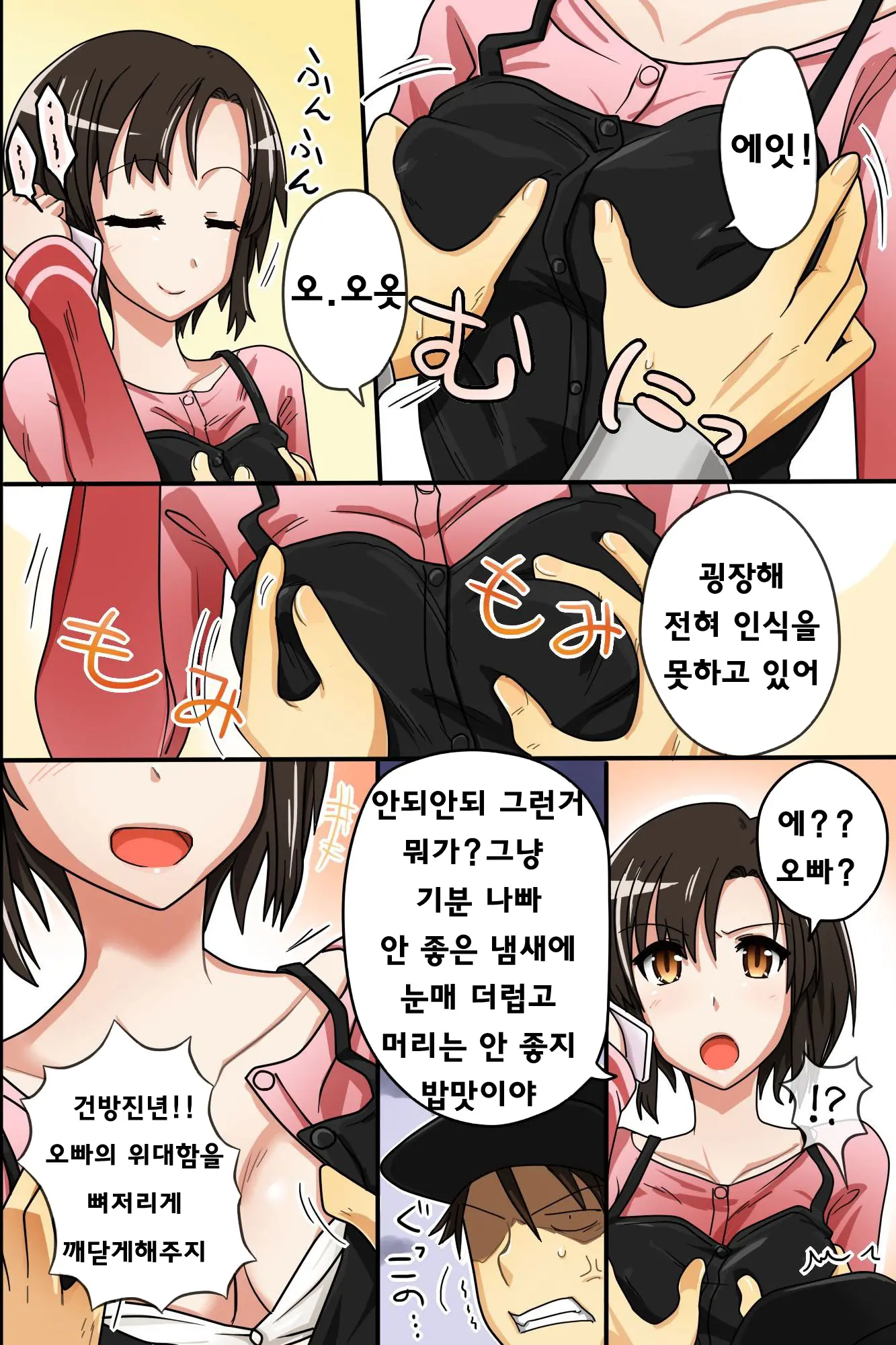 Sonzai Ga Kieru Boushi O Te Ni Ireta Ore Wa Machinaka De Semen Matsuri O Shichaimashita