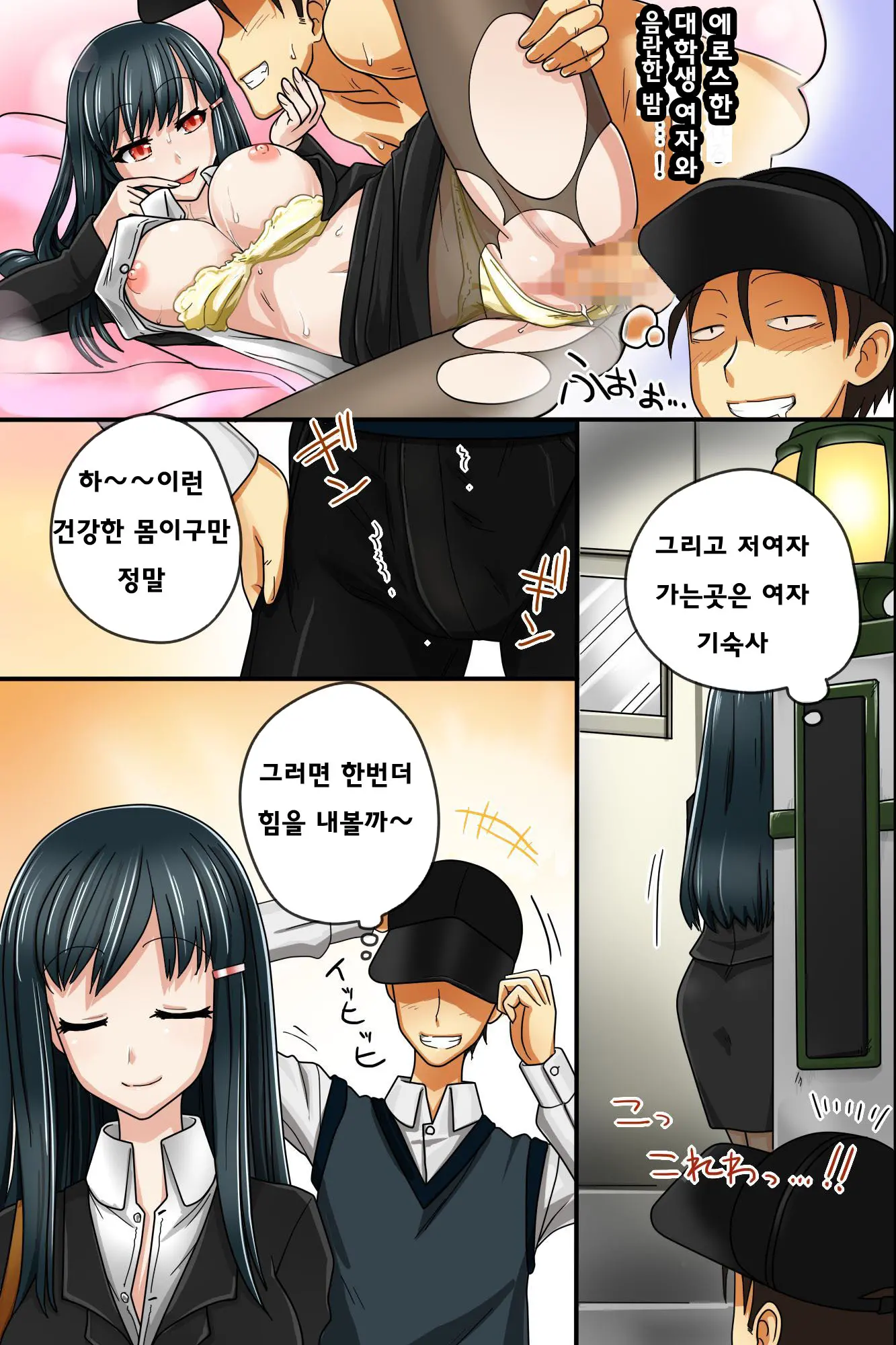 Sonzai Ga Kieru Boushi O Te Ni Ireta Ore Wa Machinaka De Semen Matsuri O Shichaimashita