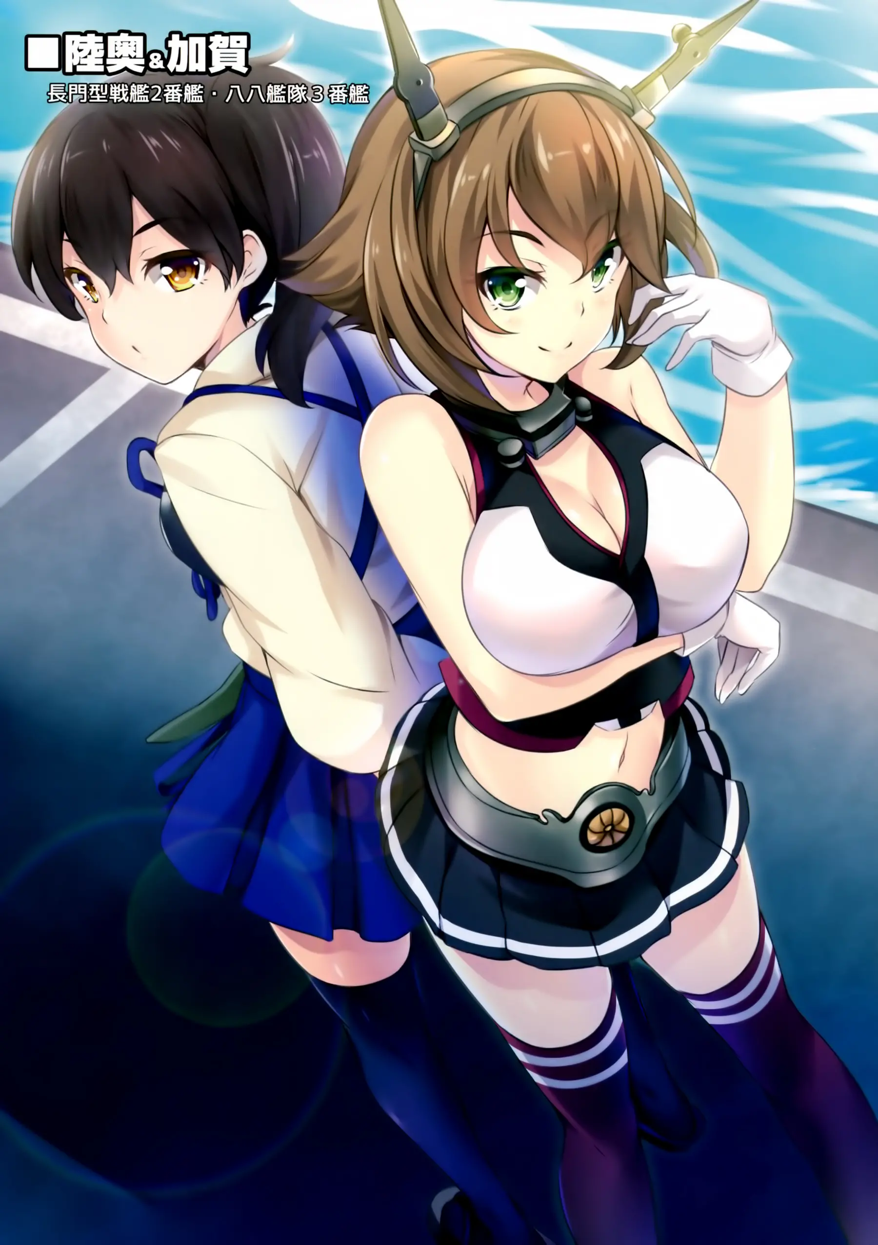 Kankore Girls