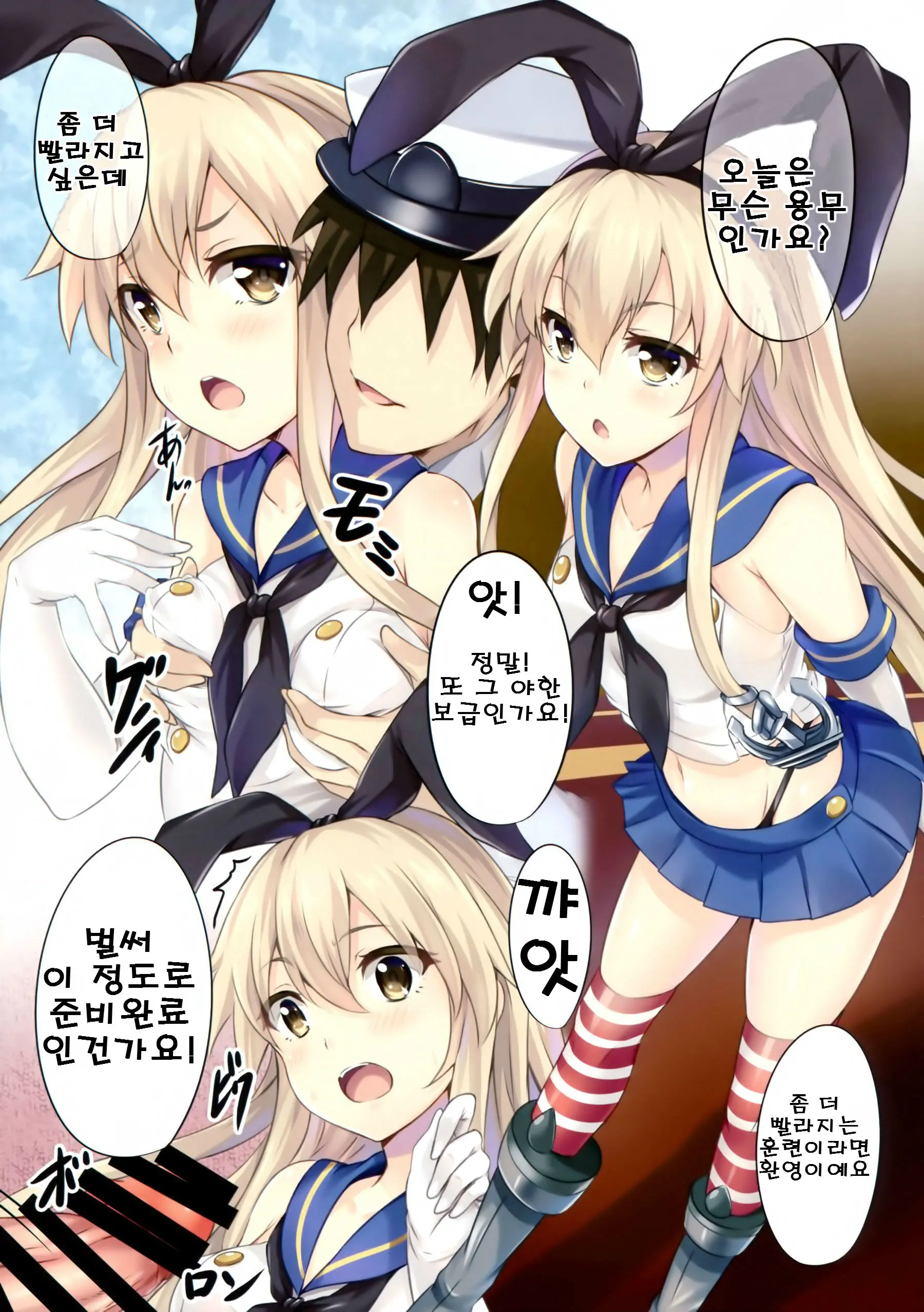 Kankore Girls