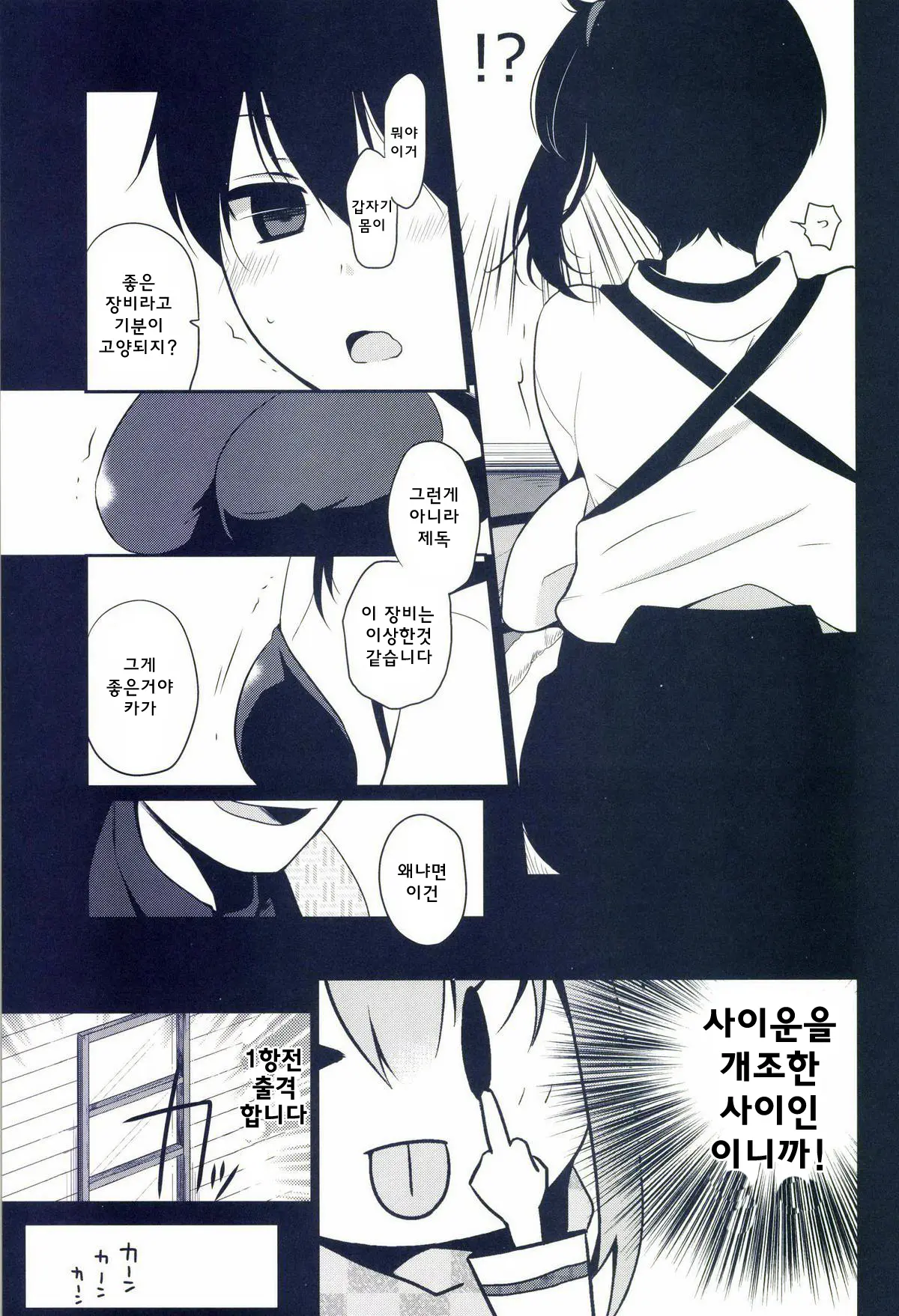 Kaga Wa Ikaga