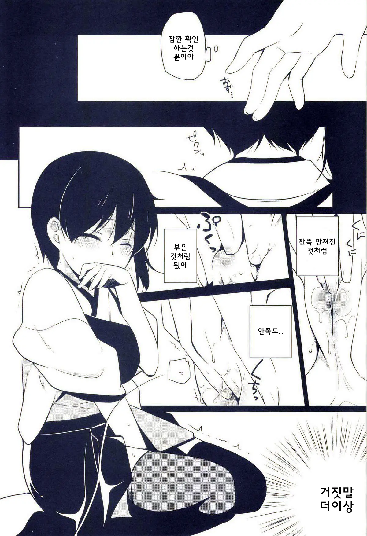 Kaga Wa Ikaga