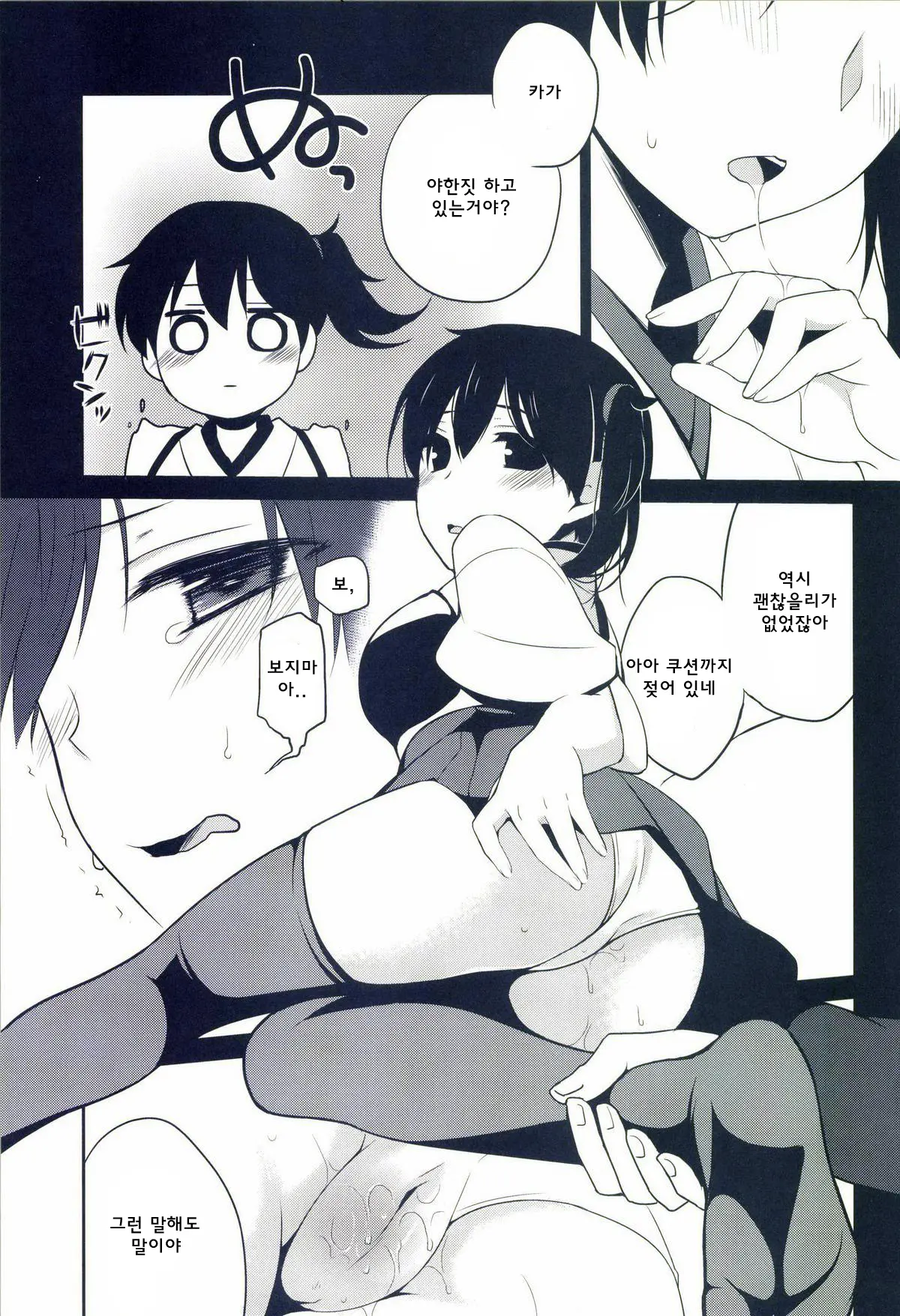 Kaga Wa Ikaga