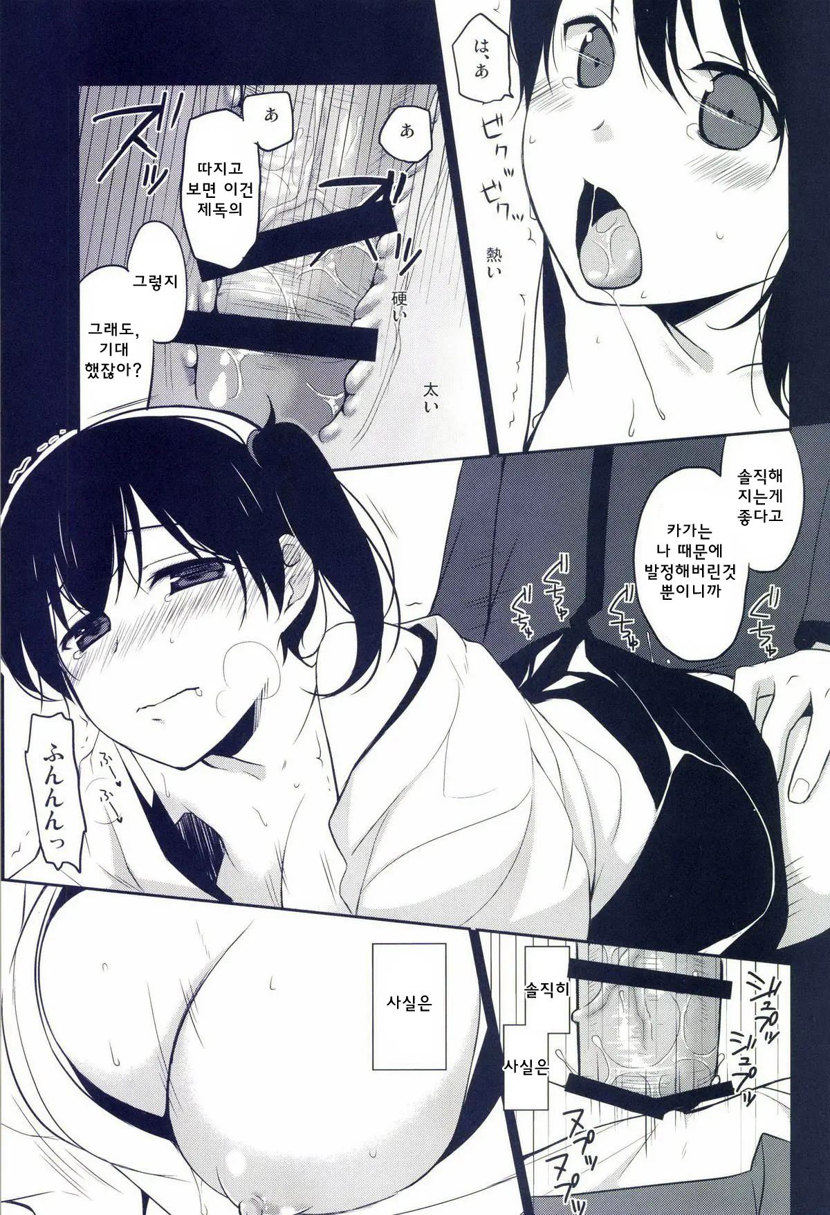 Kaga Wa Ikaga