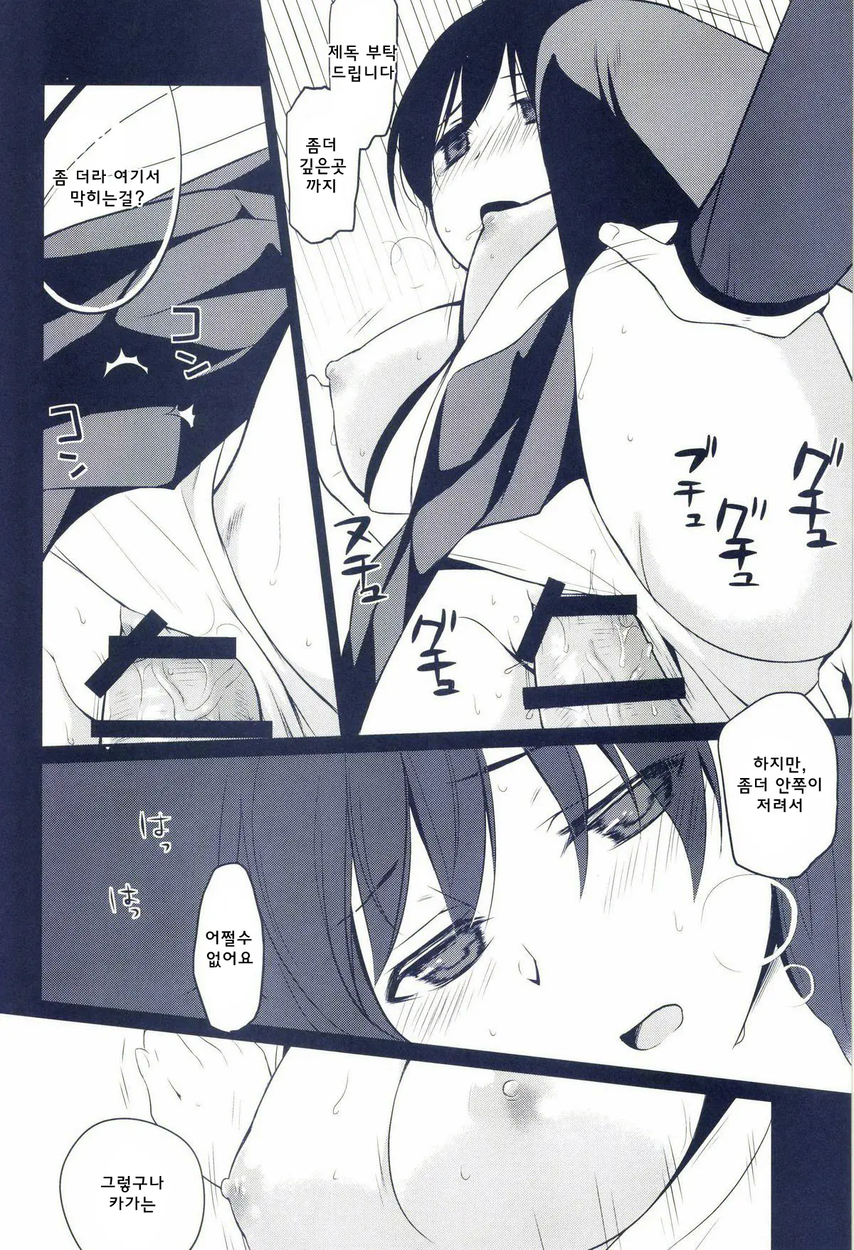 Kaga Wa Ikaga