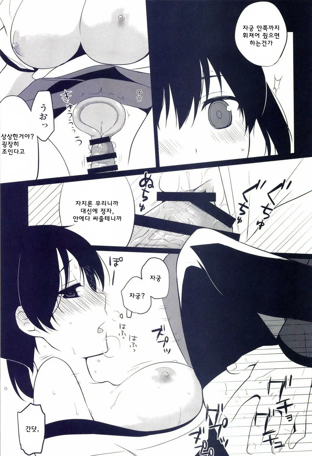 Kaga Wa Ikaga