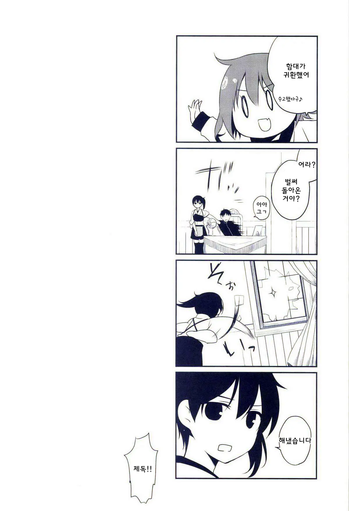 Kaga Wa Ikaga