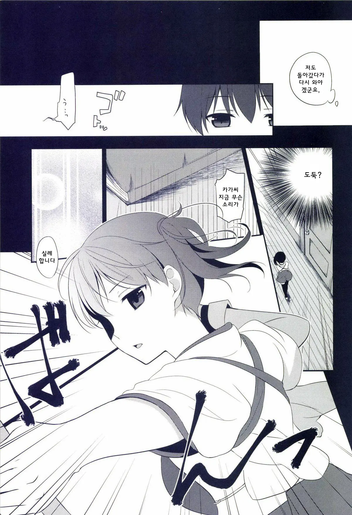 Kaga Wa Ikaga