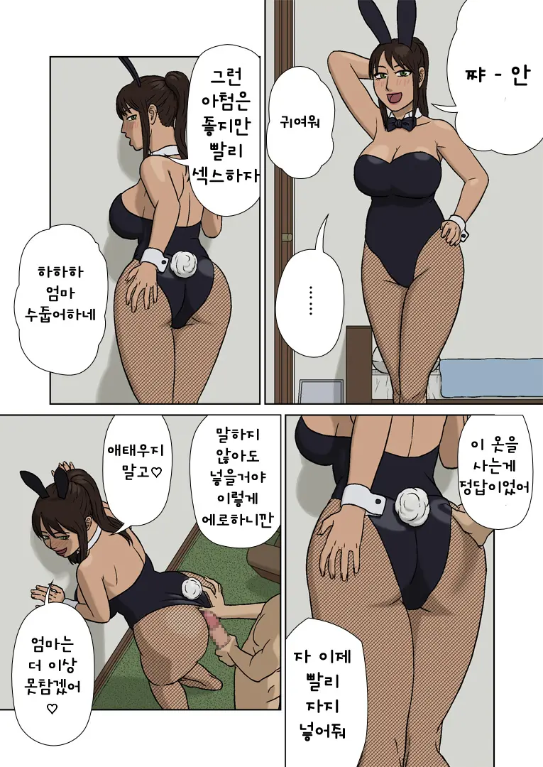 Suekko To Kasshoku Mama