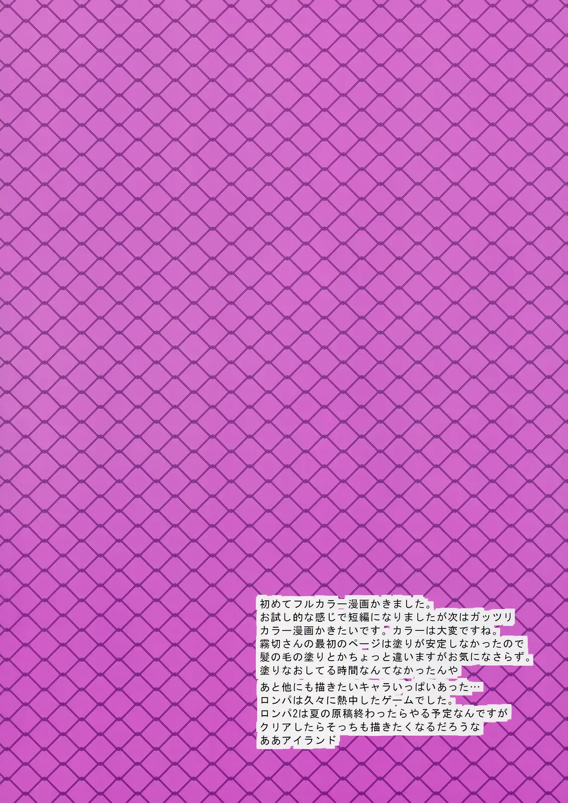 Pink Bullet