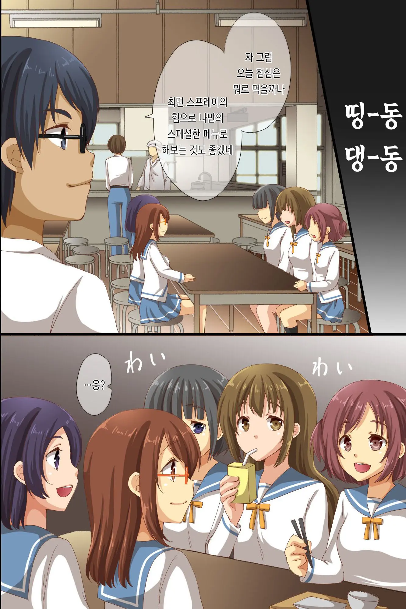 Saimin De Shihai Sareta Gakuen 2 ~ Saimin Zumi No Gakuen De Bukatsudou Kengaku Shichaimashita