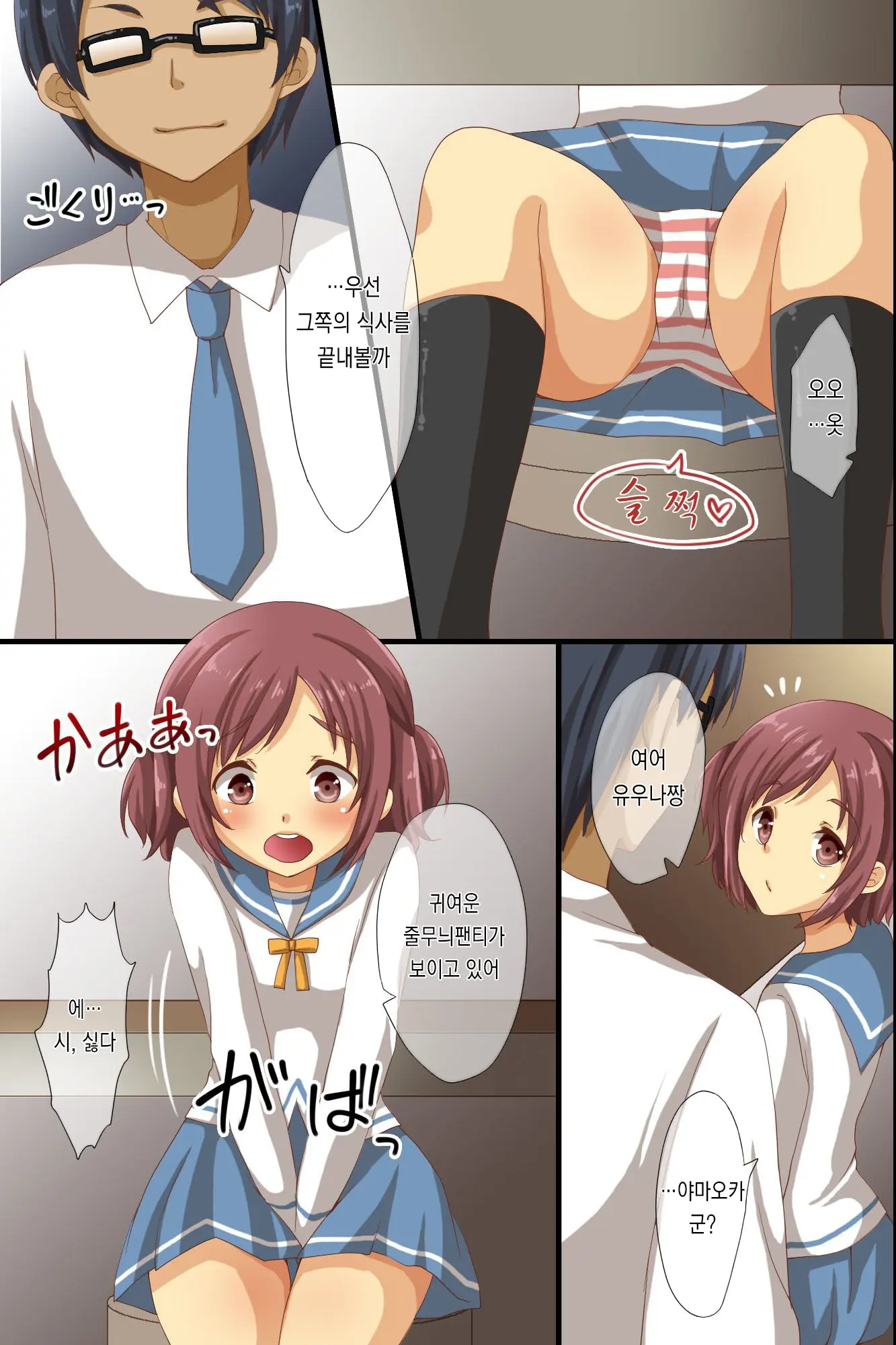 Saimin De Shihai Sareta Gakuen 2 ~ Saimin Zumi No Gakuen De Bukatsudou Kengaku Shichaimashita