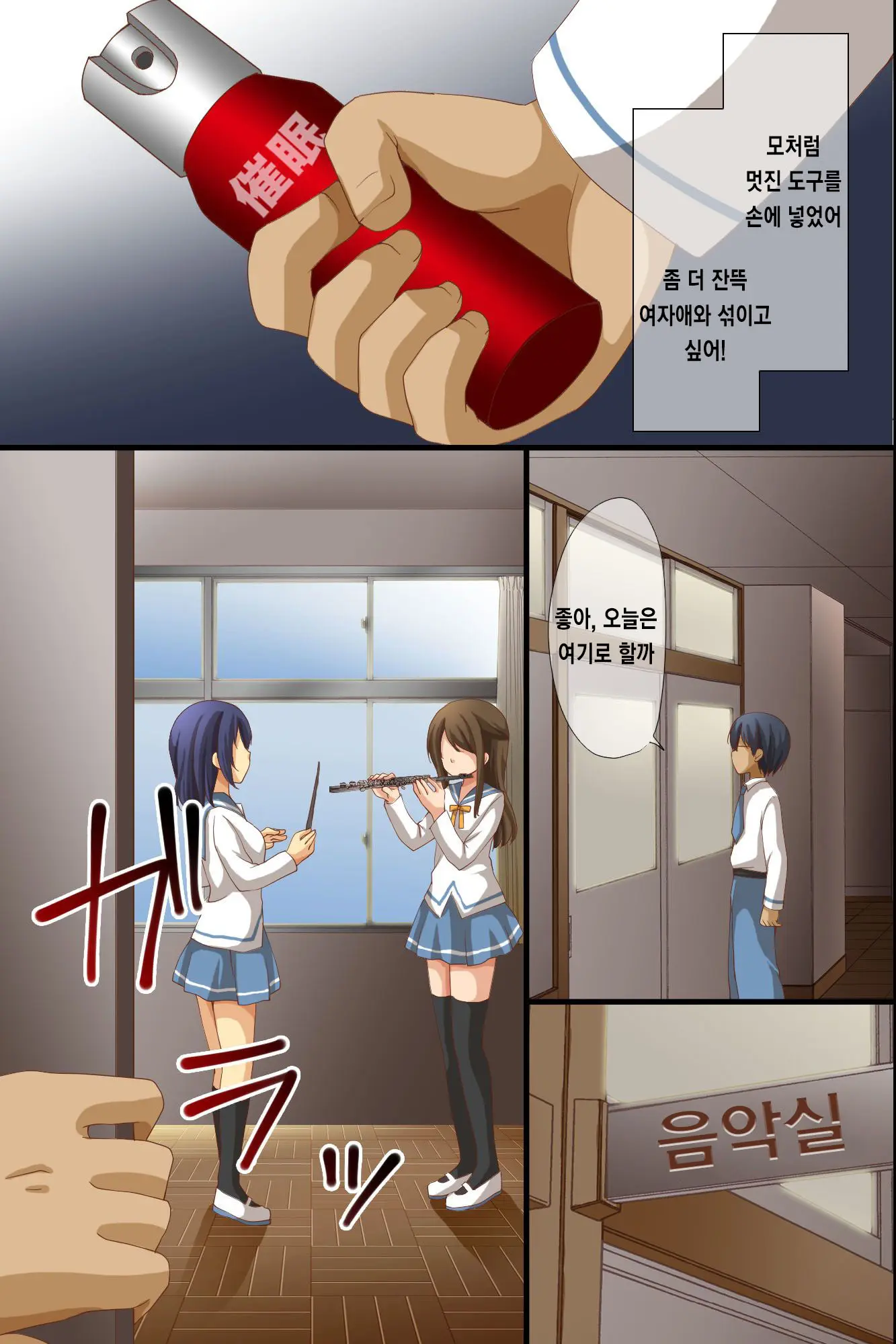 Saimin De Shihai Sareta Gakuen 2 ~ Saimin Zumi No Gakuen De Bukatsudou Kengaku Shichaimashita