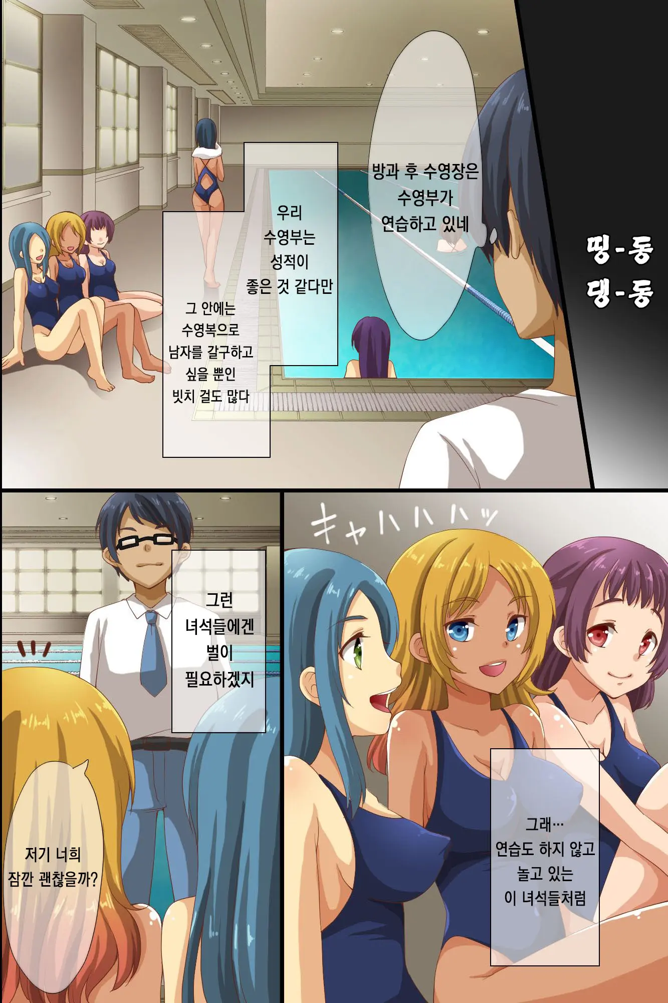 Saimin De Shihai Sareta Gakuen 2 ~ Saimin Zumi No Gakuen De Bukatsudou Kengaku Shichaimashita