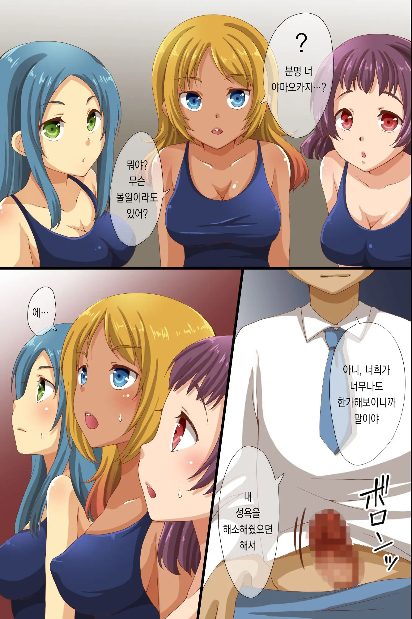 Saimin De Shihai Sareta Gakuen 2 ~ Saimin Zumi No Gakuen De Bukatsudou Kengaku Shichaimashita