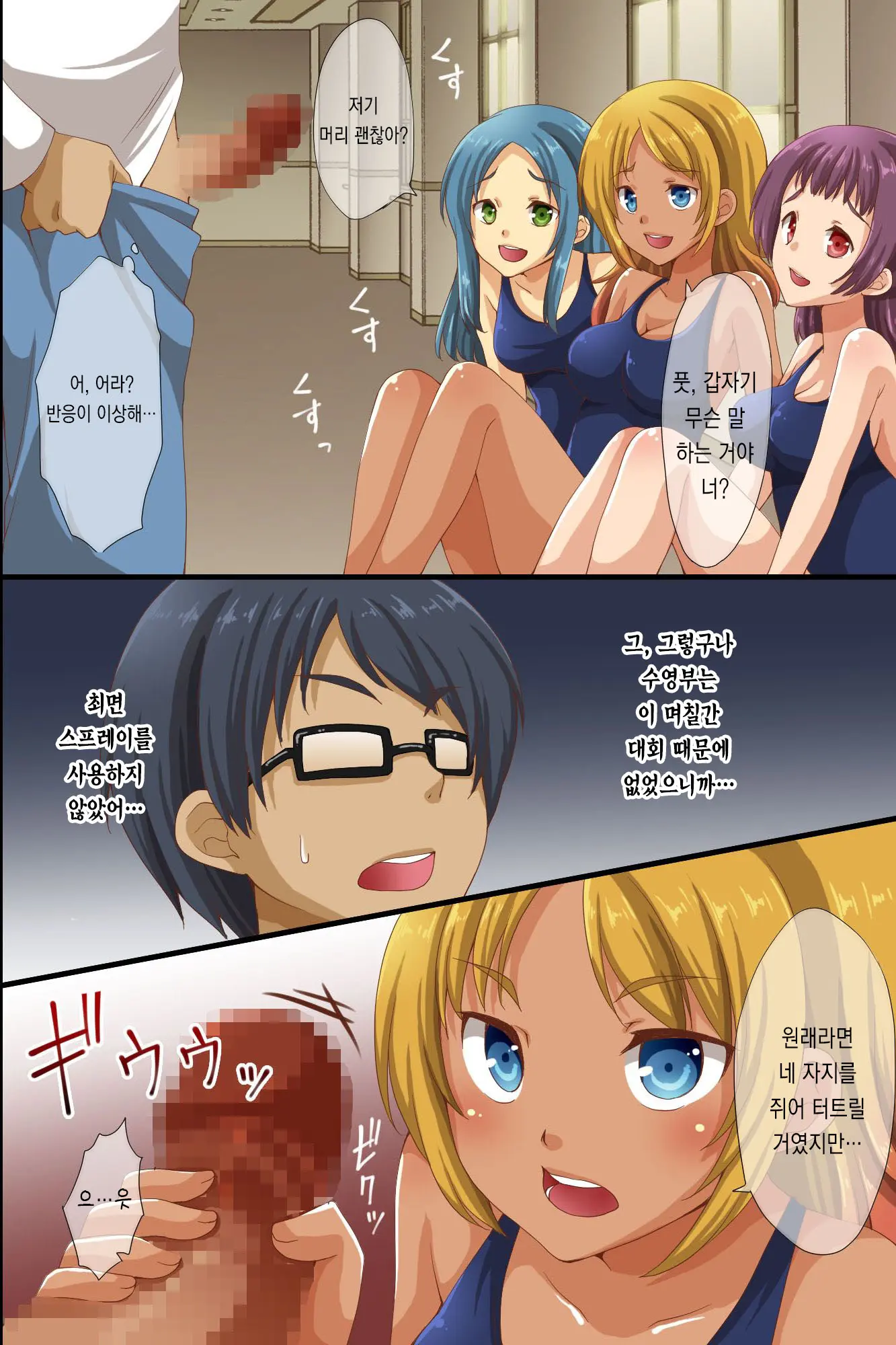 Saimin De Shihai Sareta Gakuen 2 ~ Saimin Zumi No Gakuen De Bukatsudou Kengaku Shichaimashita