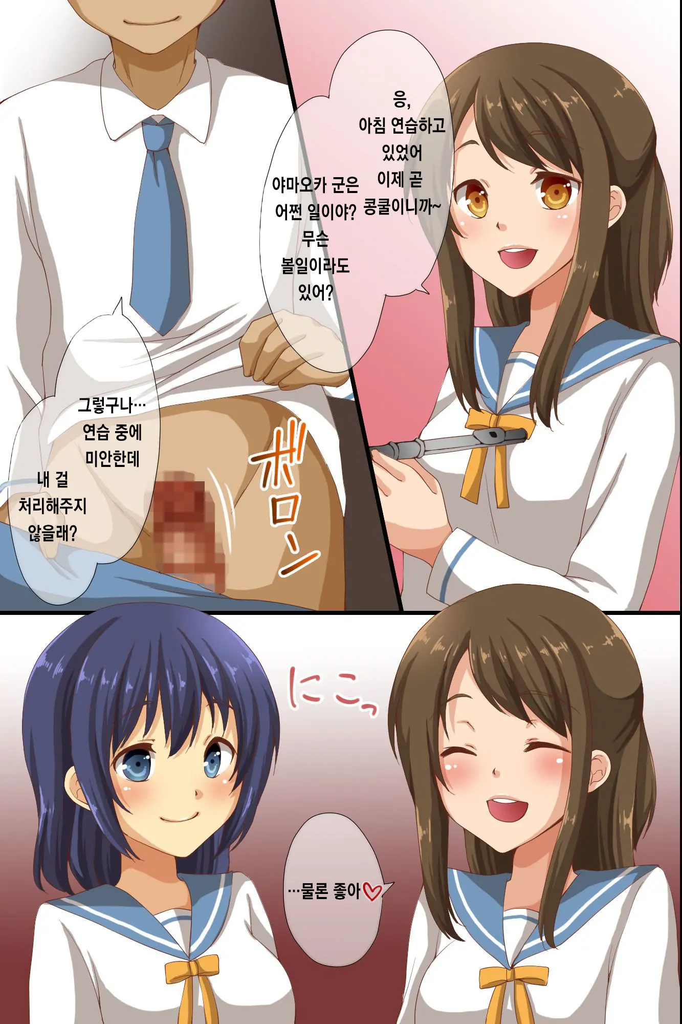 Saimin De Shihai Sareta Gakuen 2 ~ Saimin Zumi No Gakuen De Bukatsudou Kengaku Shichaimashita