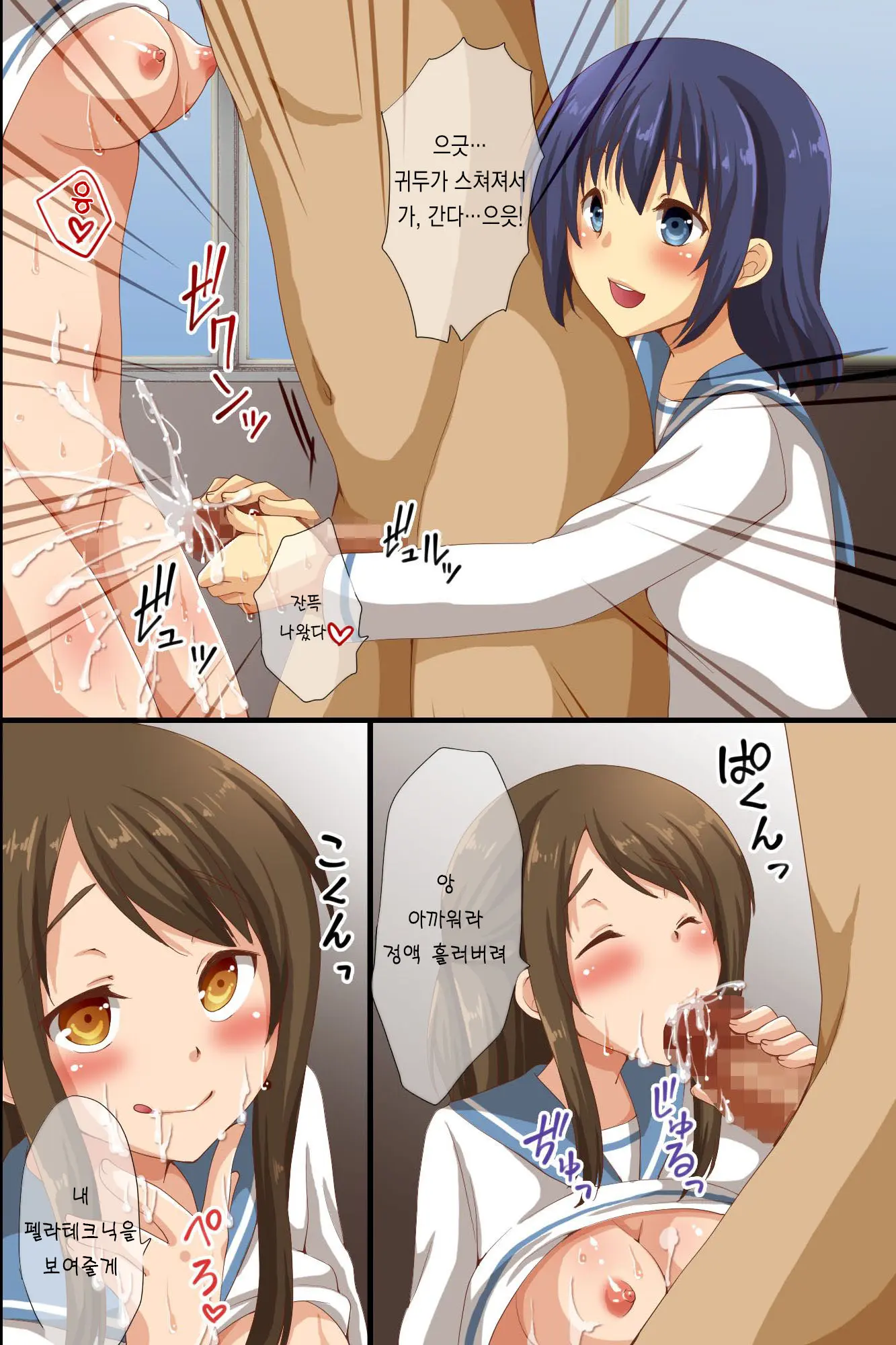 Saimin De Shihai Sareta Gakuen 2 ~ Saimin Zumi No Gakuen De Bukatsudou Kengaku Shichaimashita