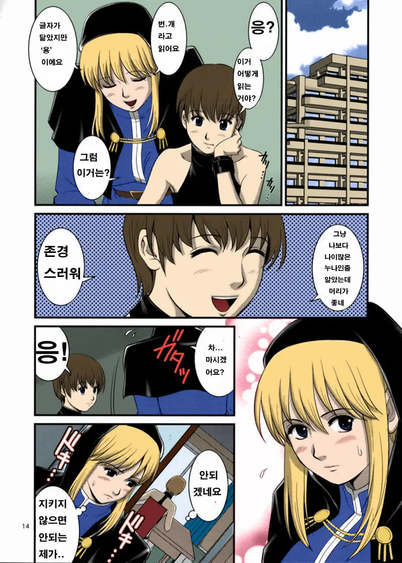 The Yuri & Friends 2008 UM (Decensored)