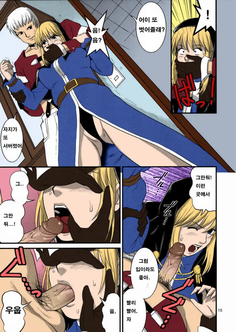 The Yuri & Friends 2008 UM (Decensored)