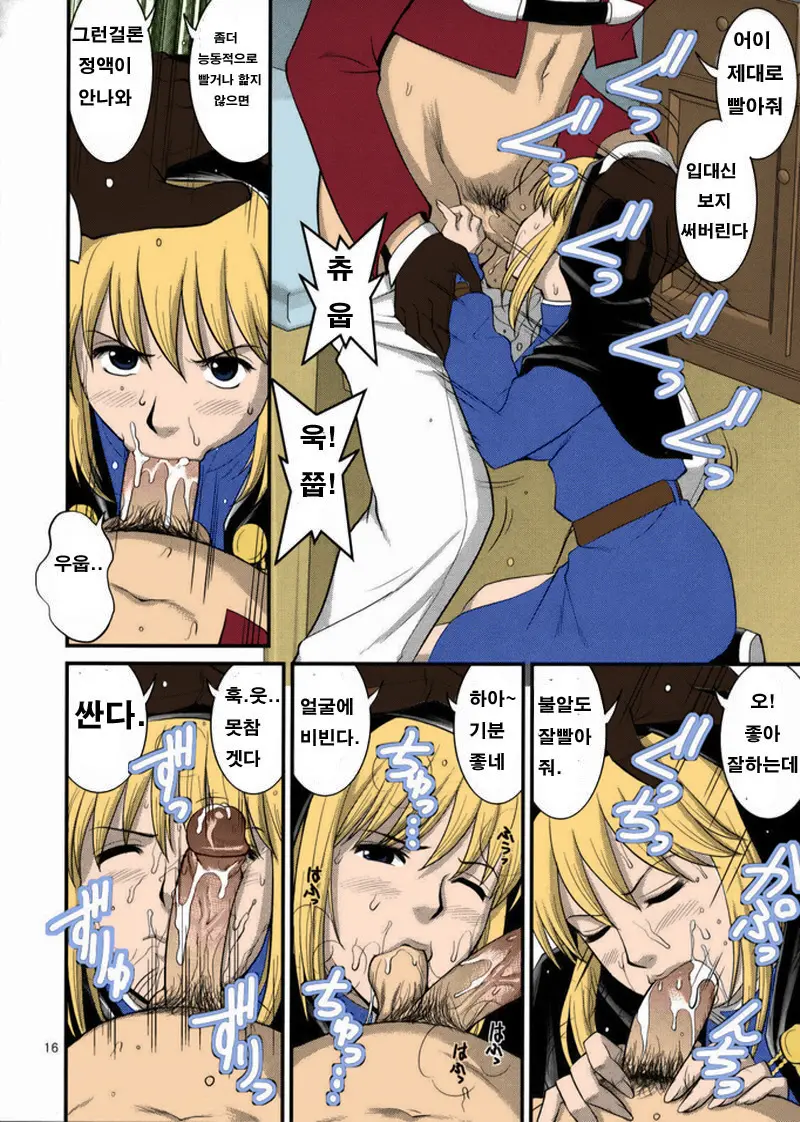 The Yuri & Friends 2008 UM (Decensored)